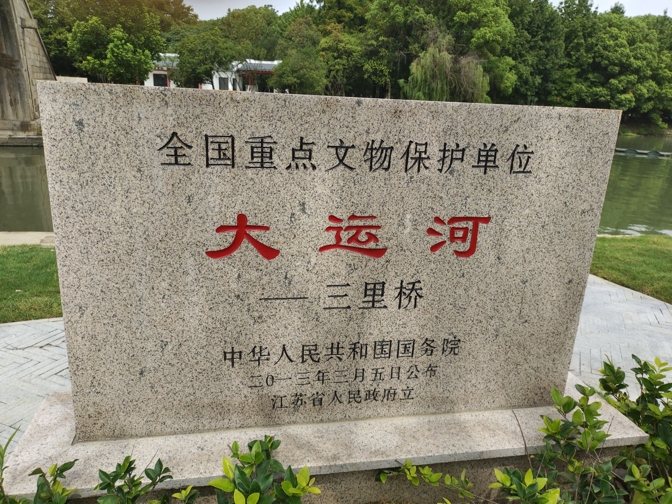 三里桥生态公园旅行图片 1