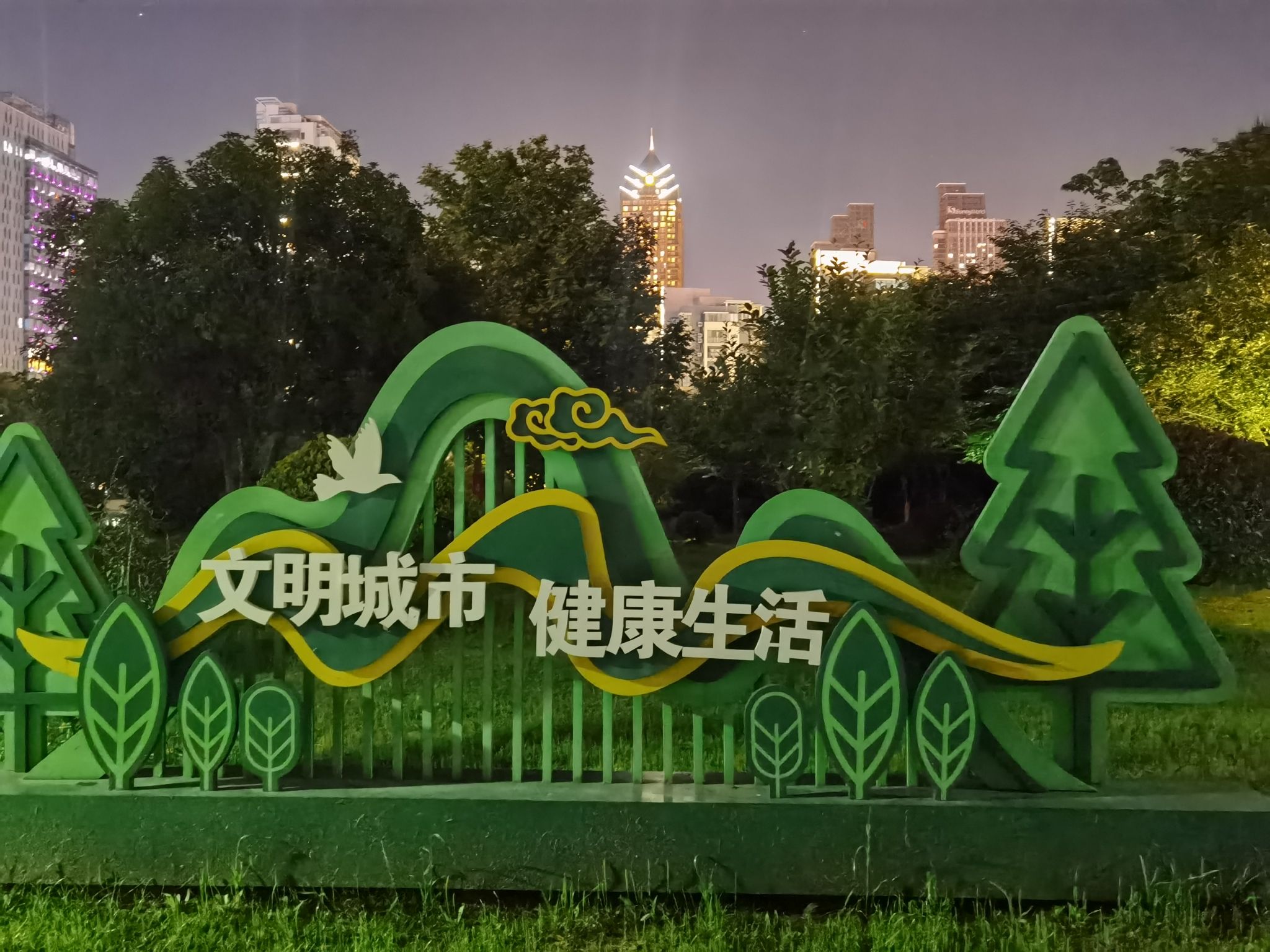 索山公园旅行图片 2