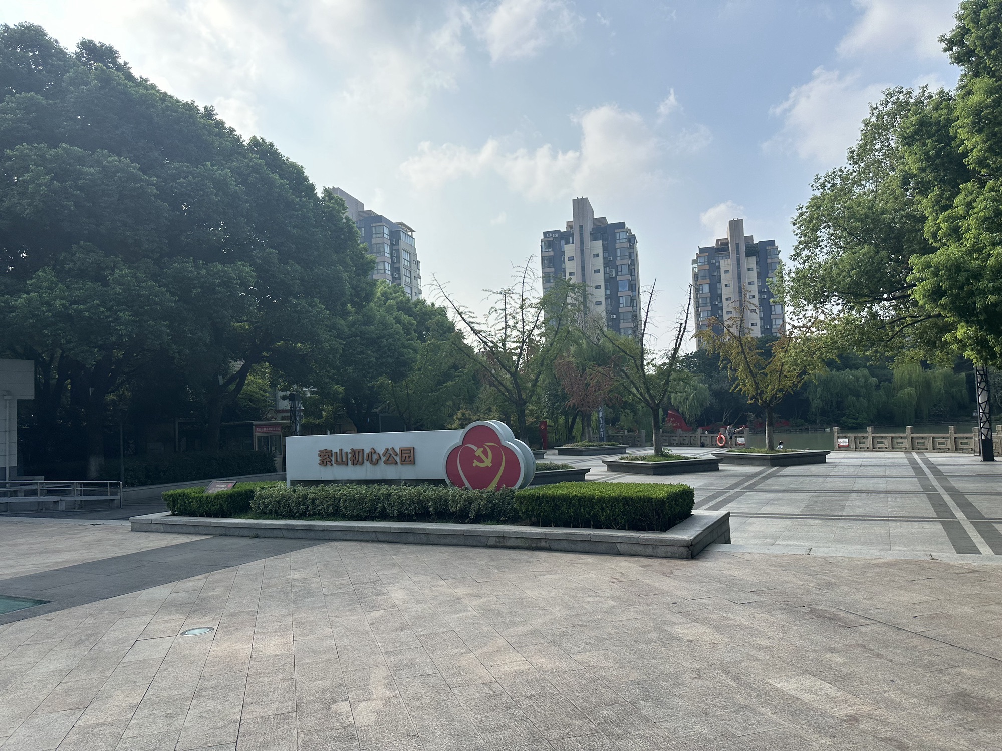 索山公园旅行图片 2