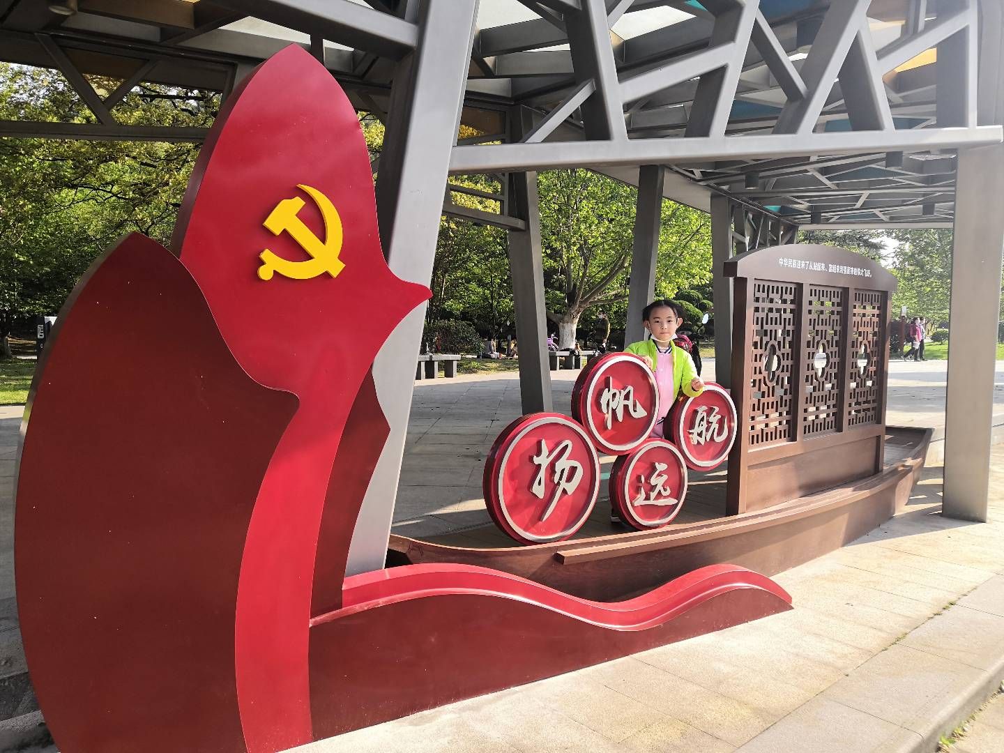 索山公园旅行图片 1