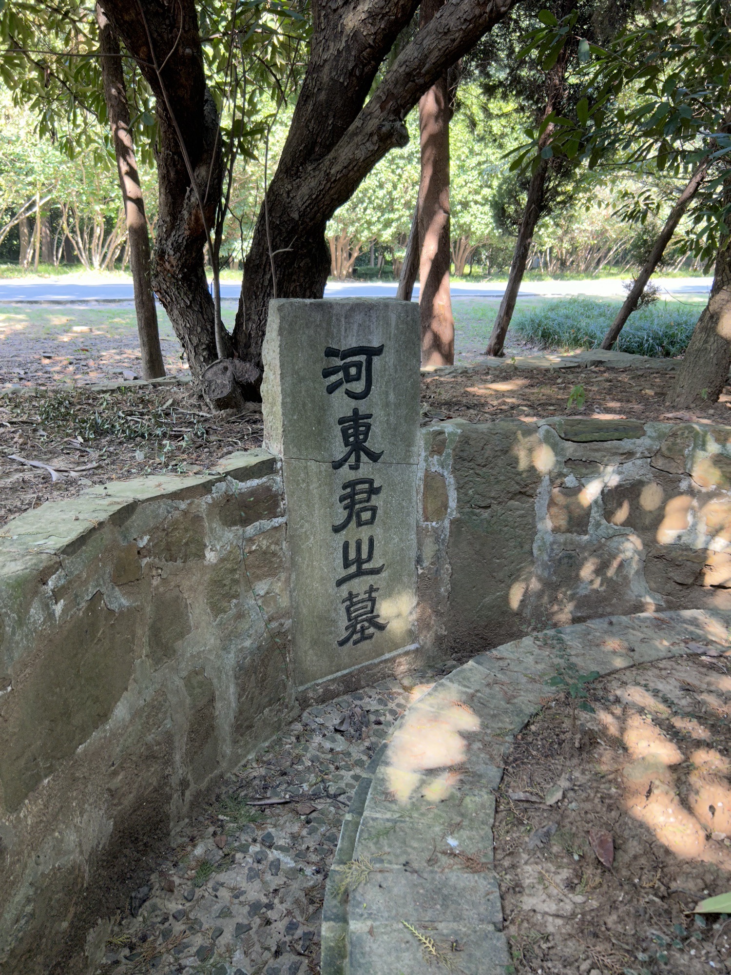 柳如是墓旅行图片 3