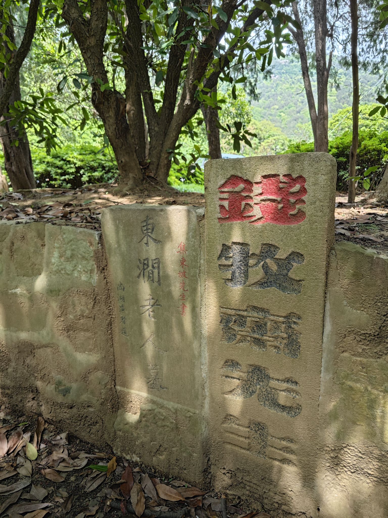 钱谦益墓旅行图片 1