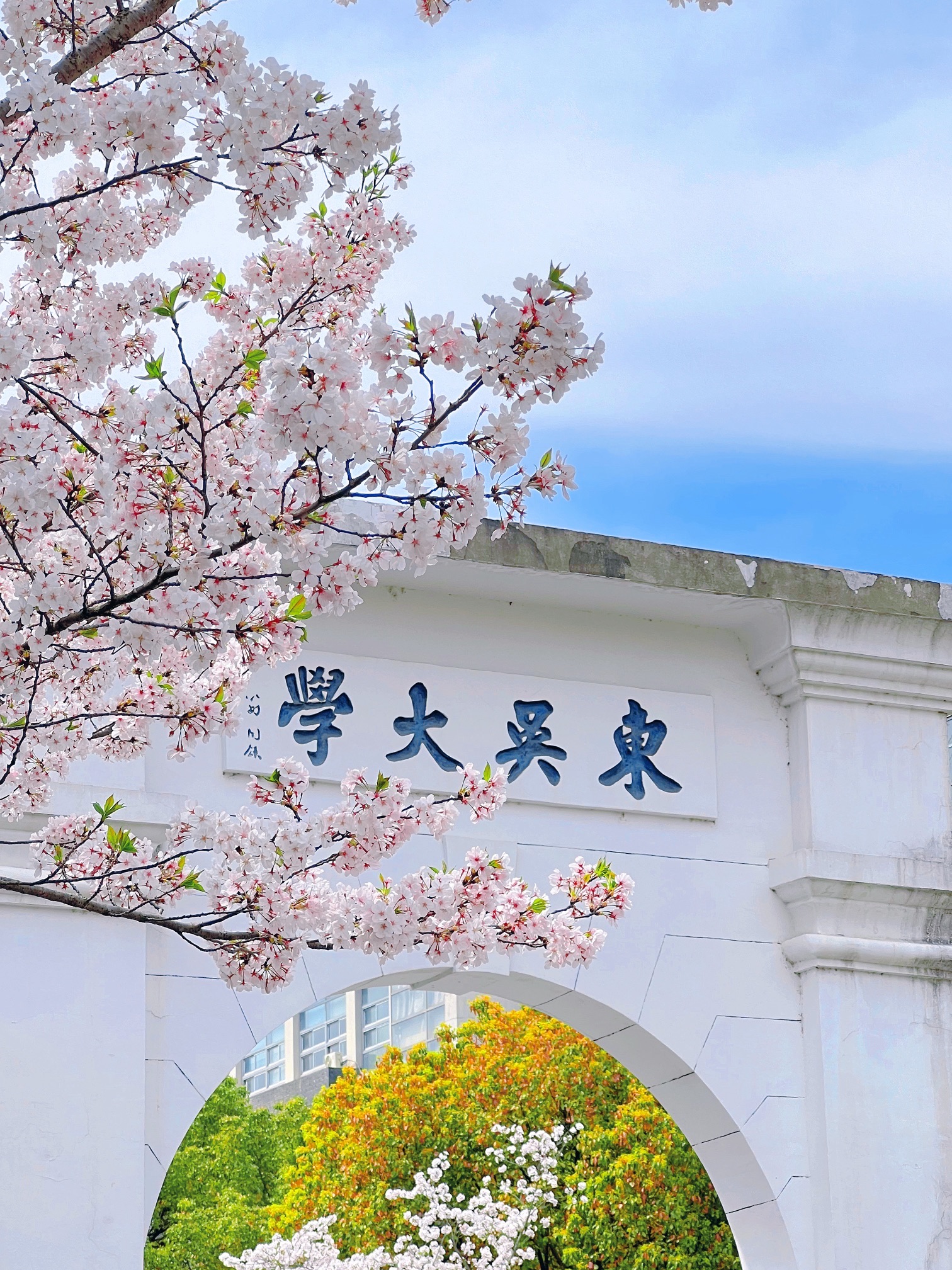 苏州大学(独墅湖校区)