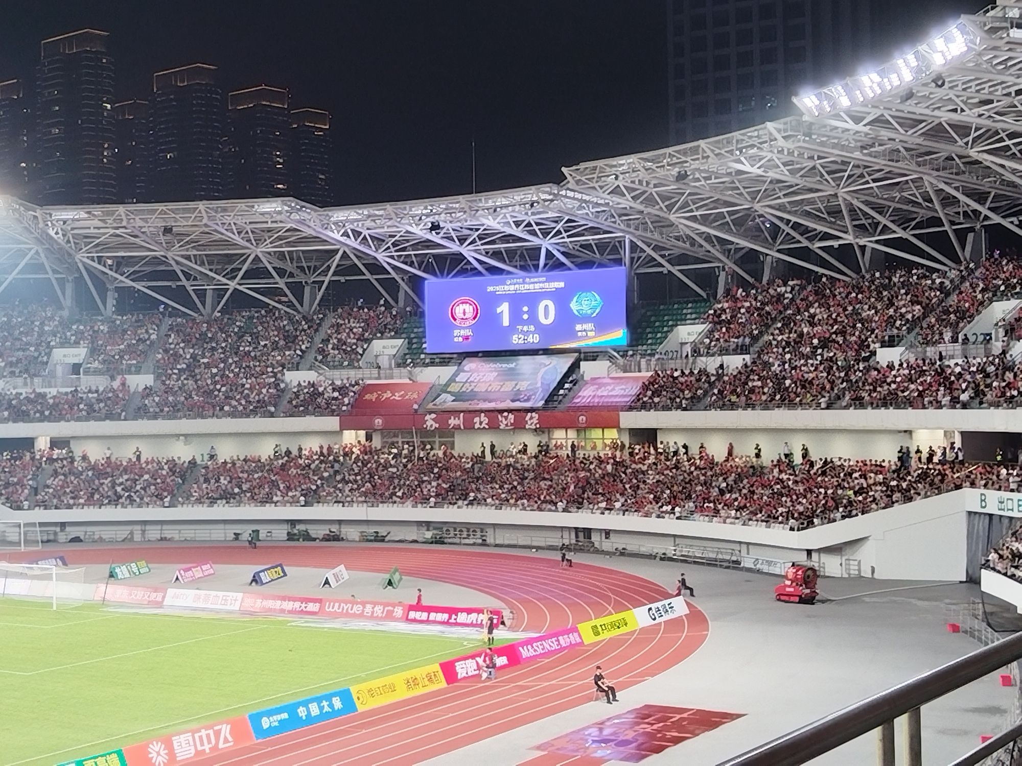 苏州体育中心体育场