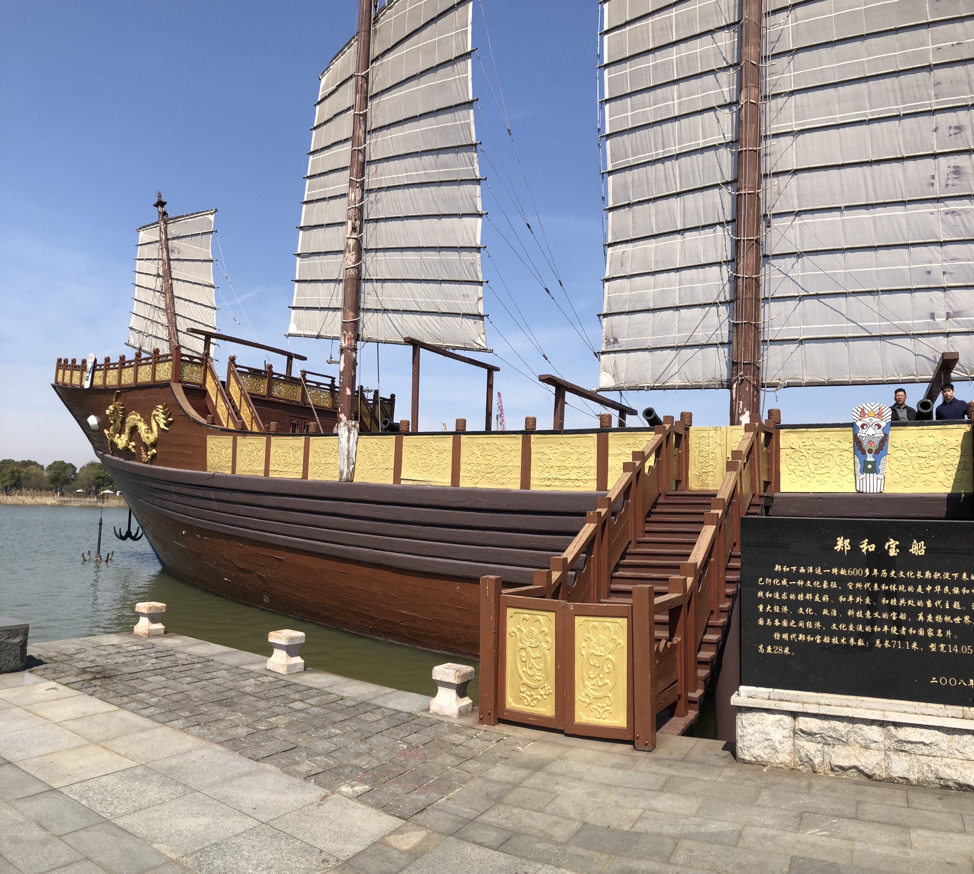 郑和公园旅行图片 3