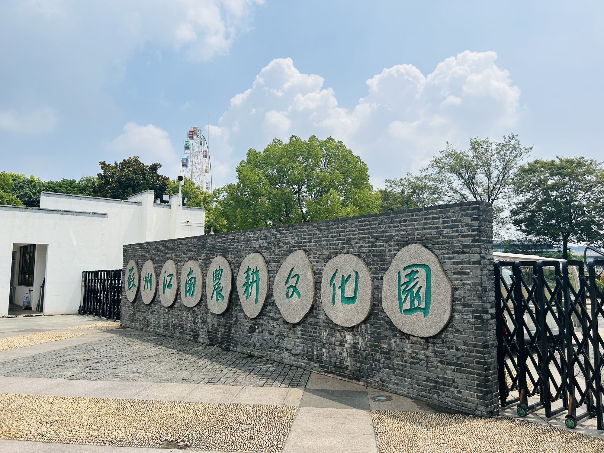 苏州江南农耕文化园旅行图片 2