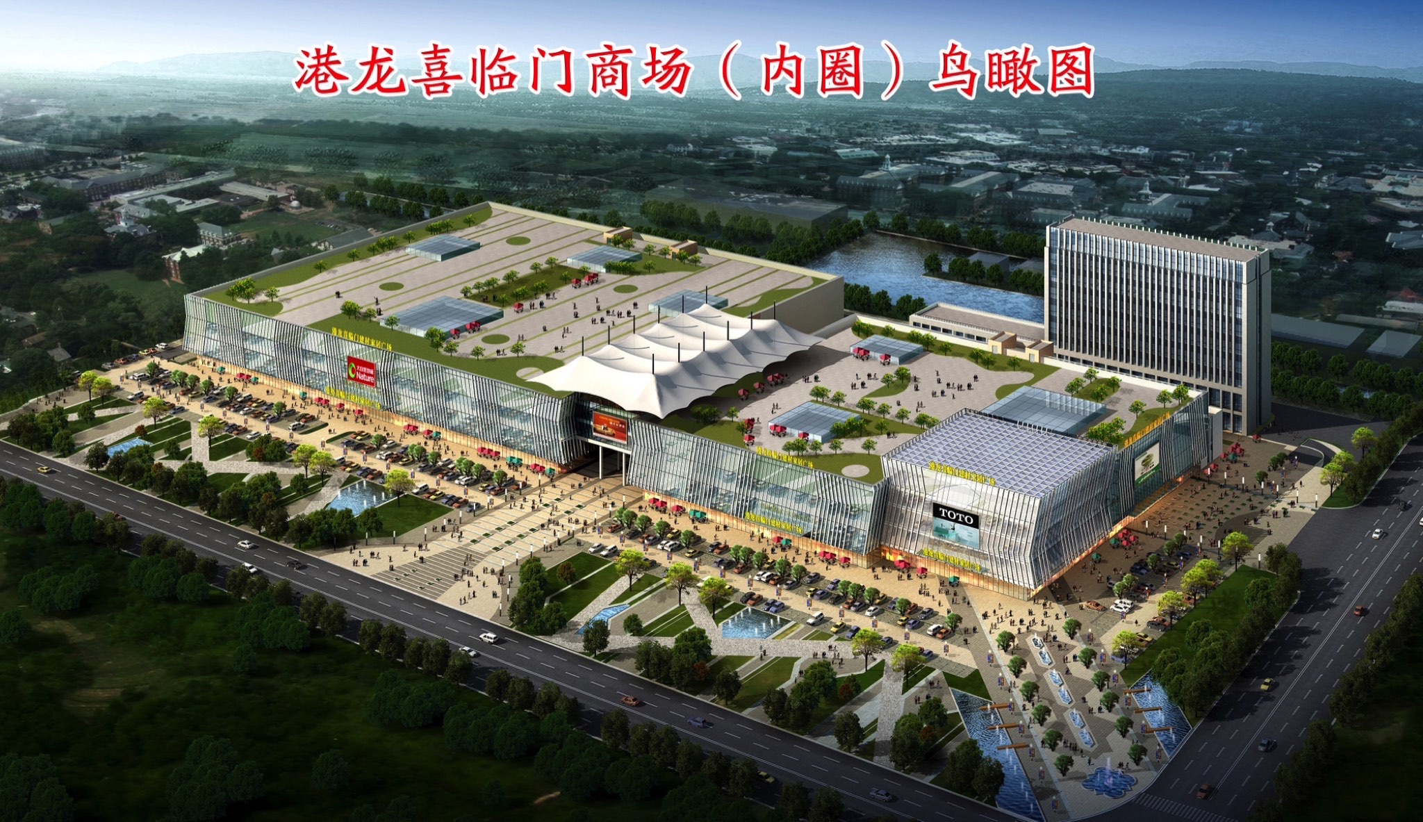 港龙·喜临门建材家居广场