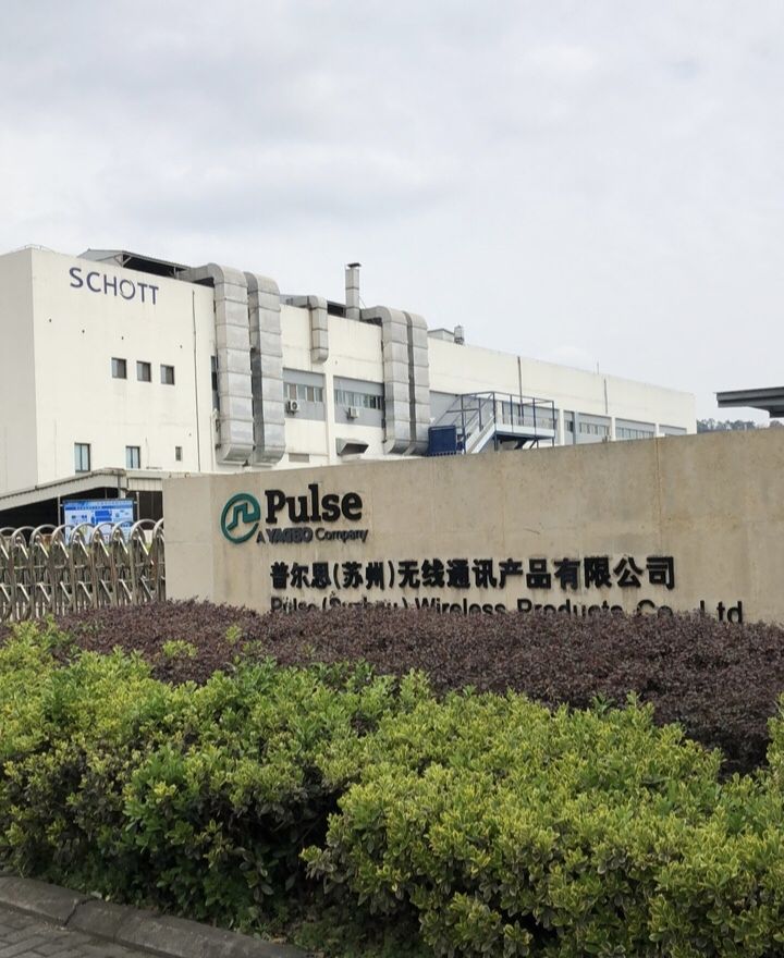 普尔思(苏州)无线通讯产品有限公司