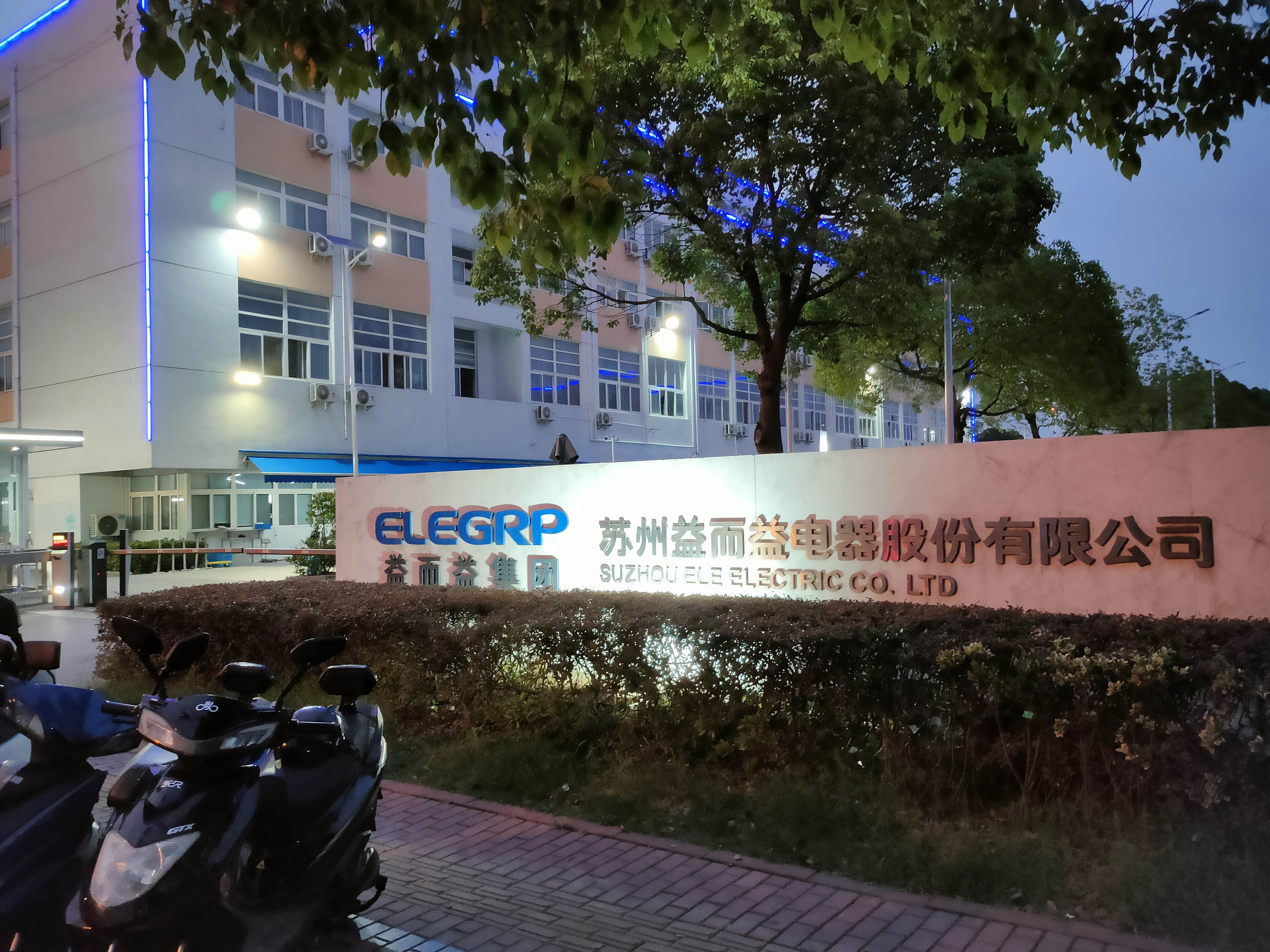 苏州益而益电器股份有限公司