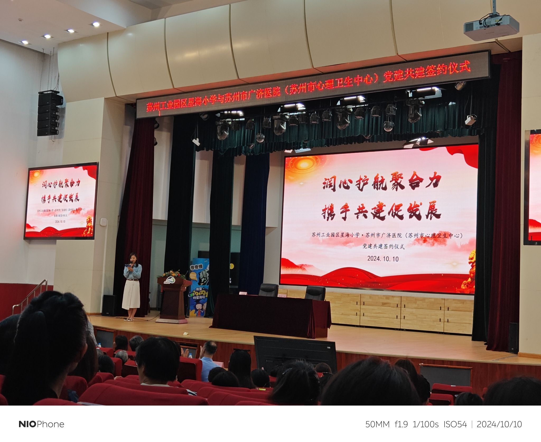 苏州工业园区星海小学