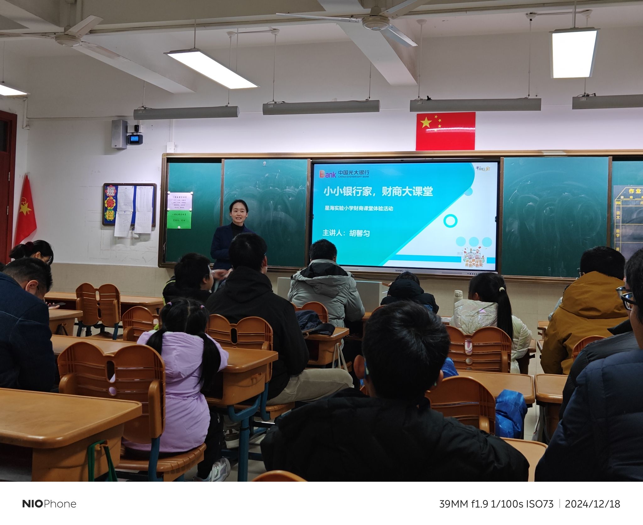 苏州工业园区星海小学