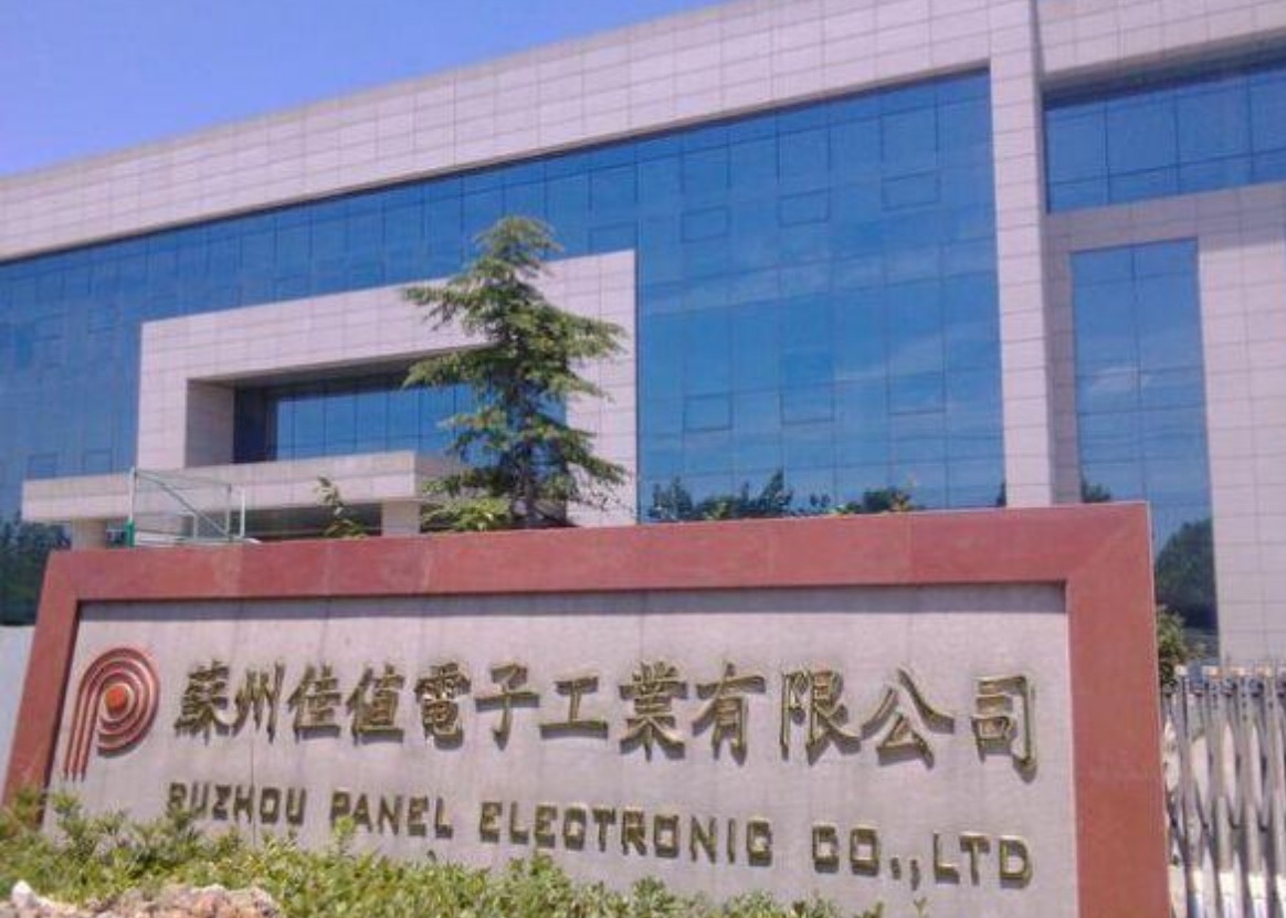 苏州佳值电子工业有限公司(东太湖路)