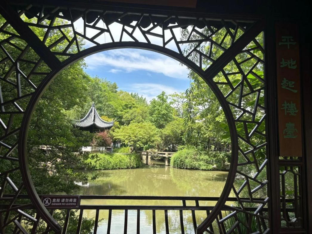弇山园旅行图片 1