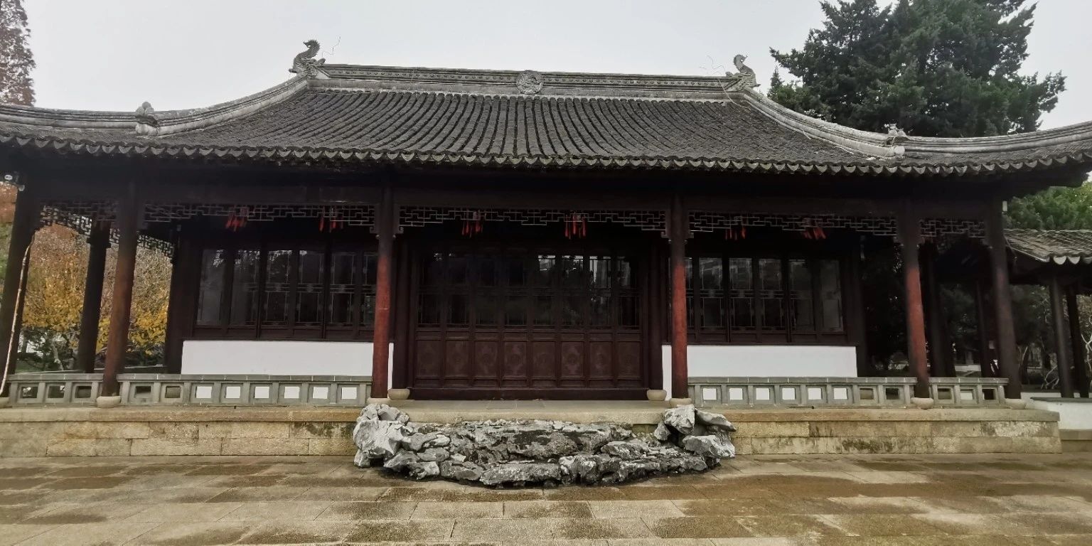 弇山园旅行图片 1