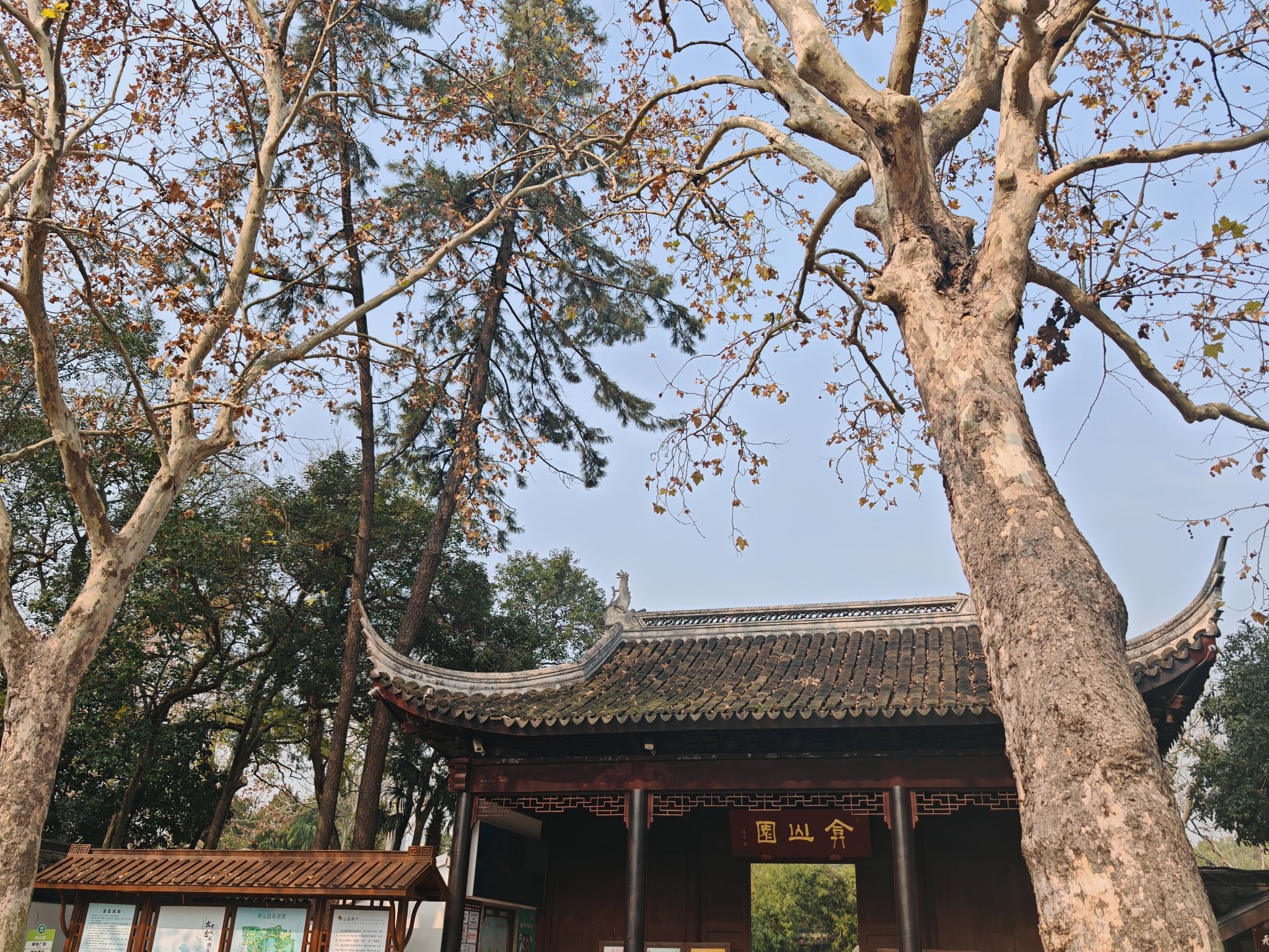 弇山园旅行图片 1