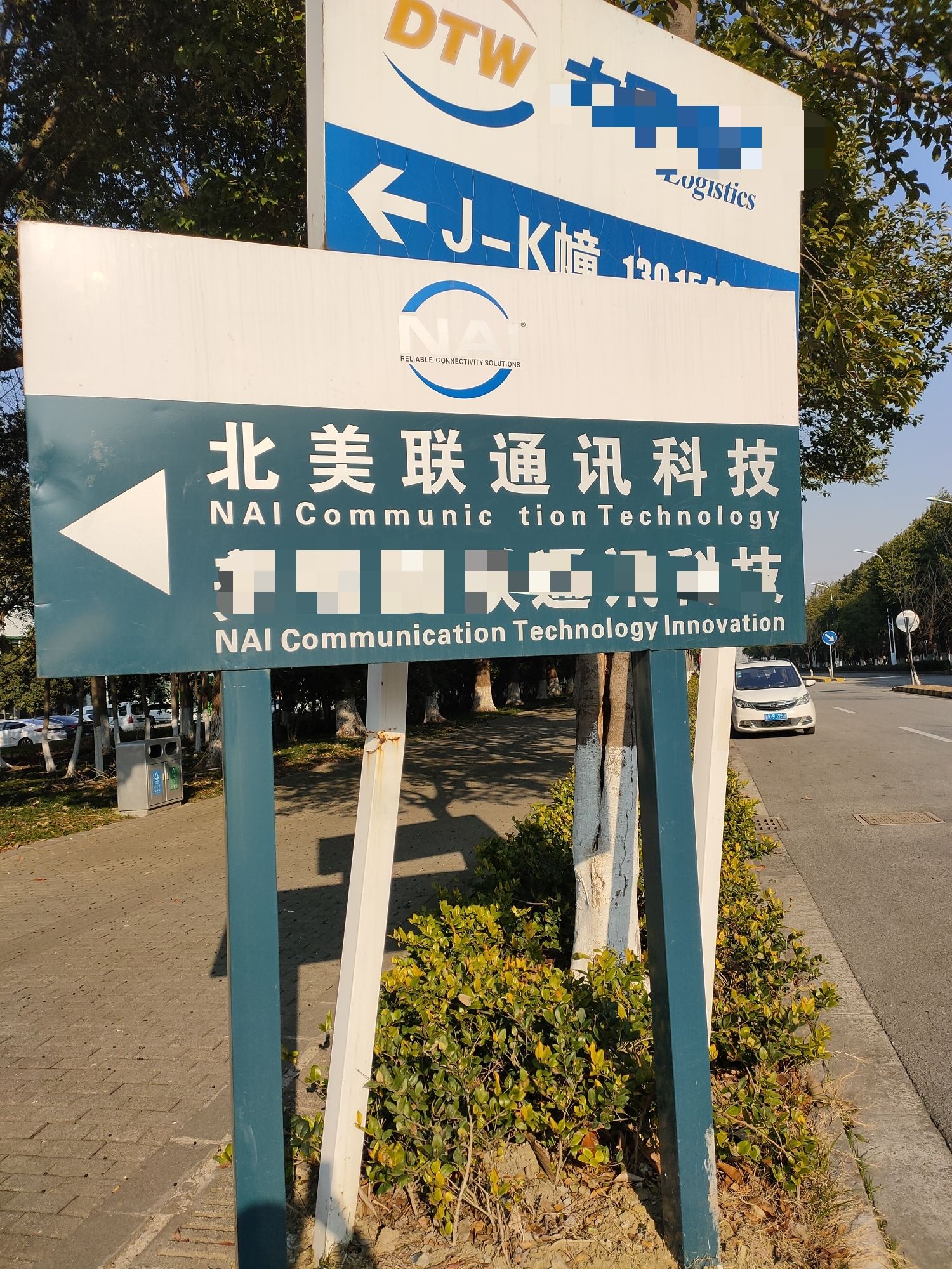 北美联通讯科技(苏州)有限公司