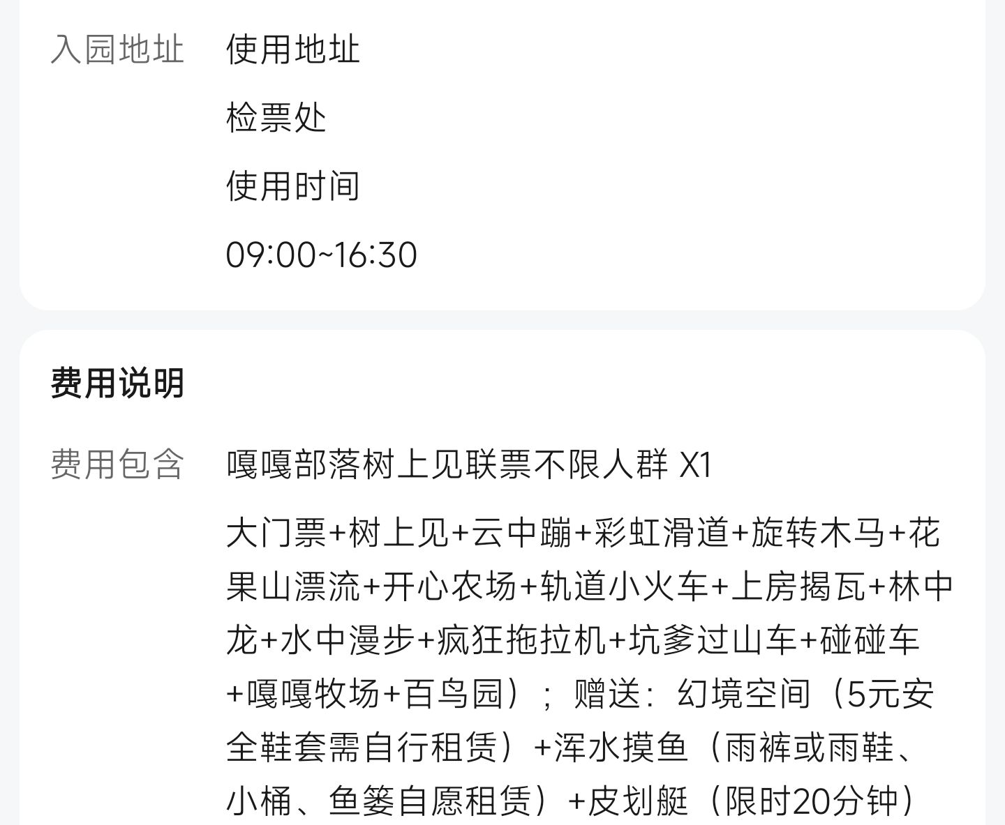 蒋巷生态园旅行图片 2