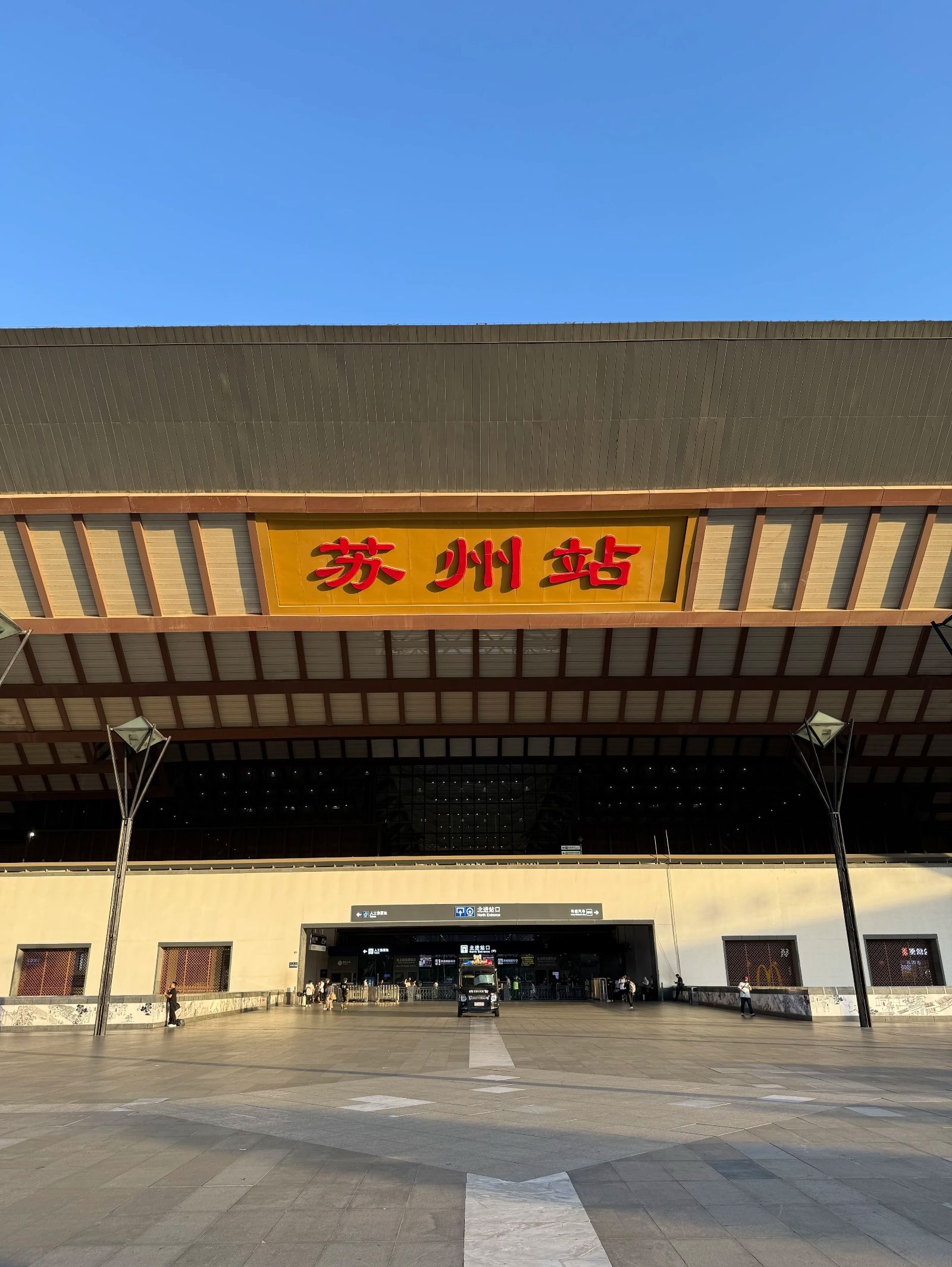苏州站(1层北进站口)