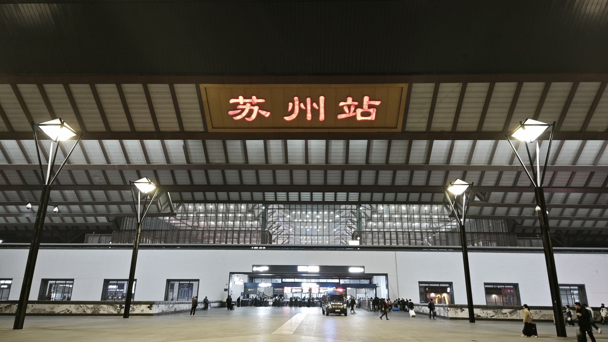 苏州站(1层北进站口)