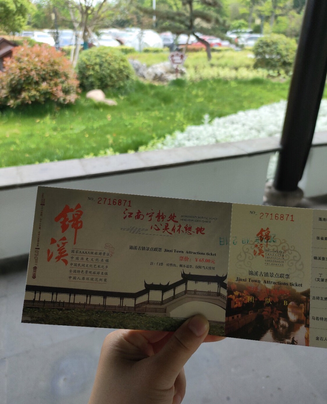 锦溪古镇旅行图片 3