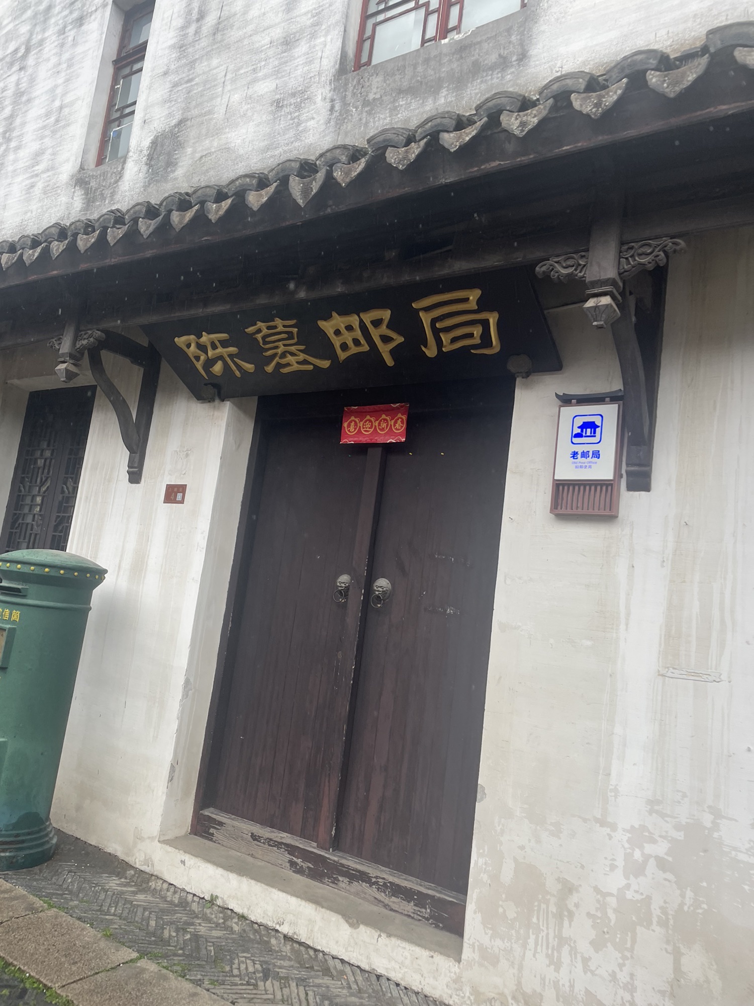 锦溪古镇旅行图片 2