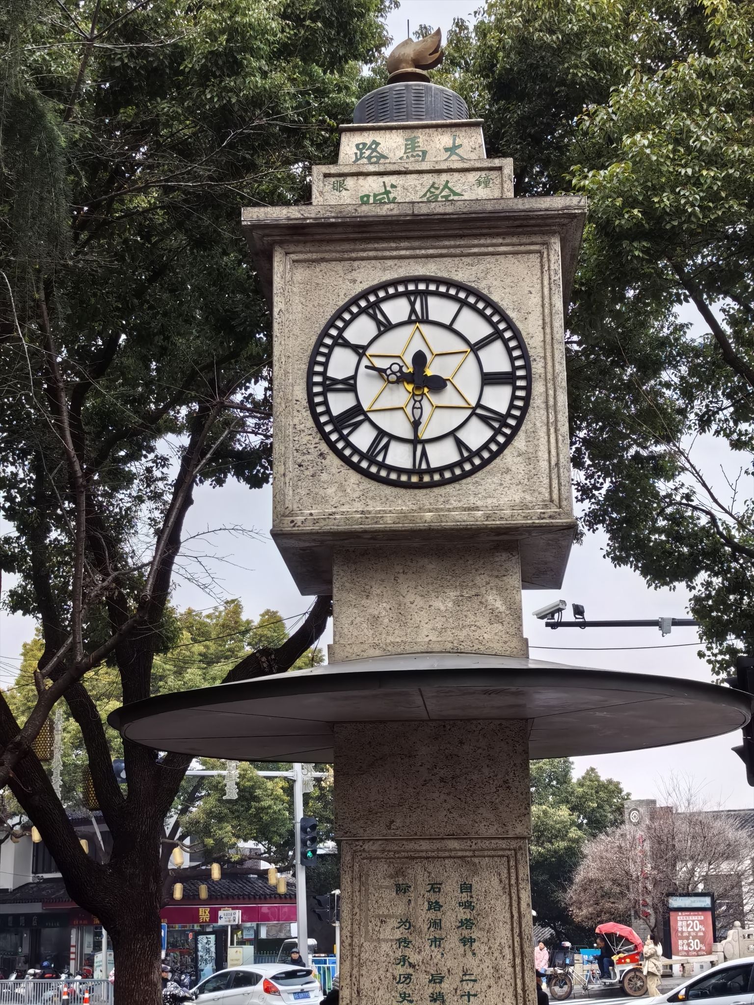 占鱼墩旅行图片 2