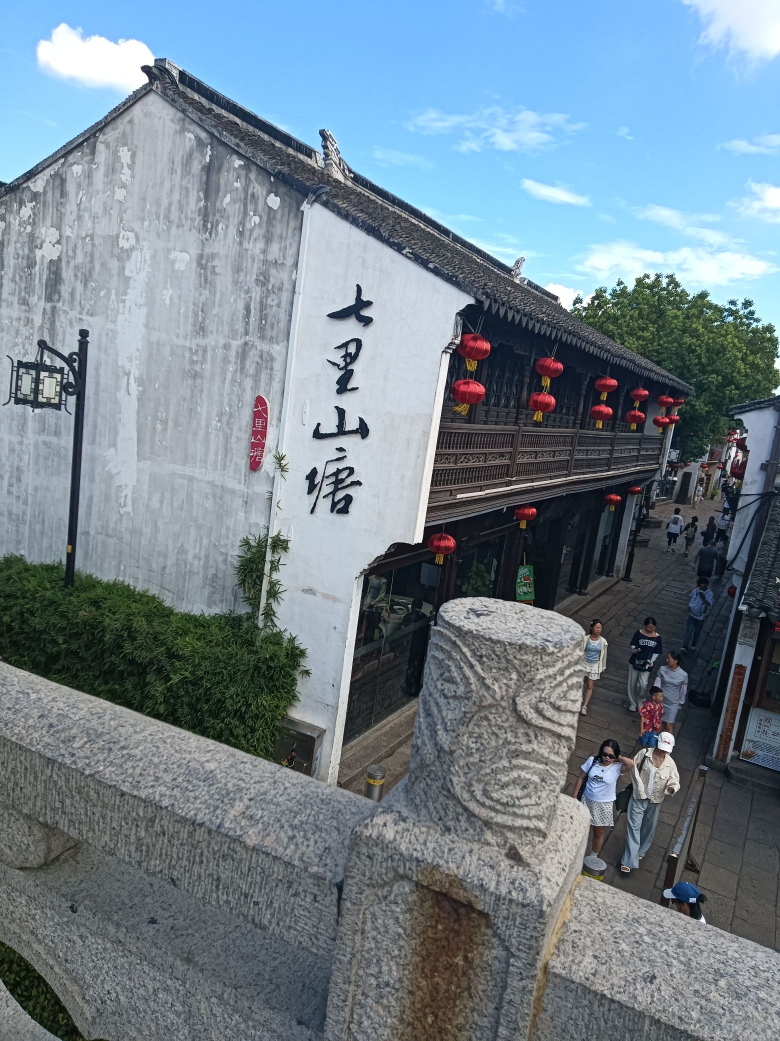 七里山塘景区旅行图片 1