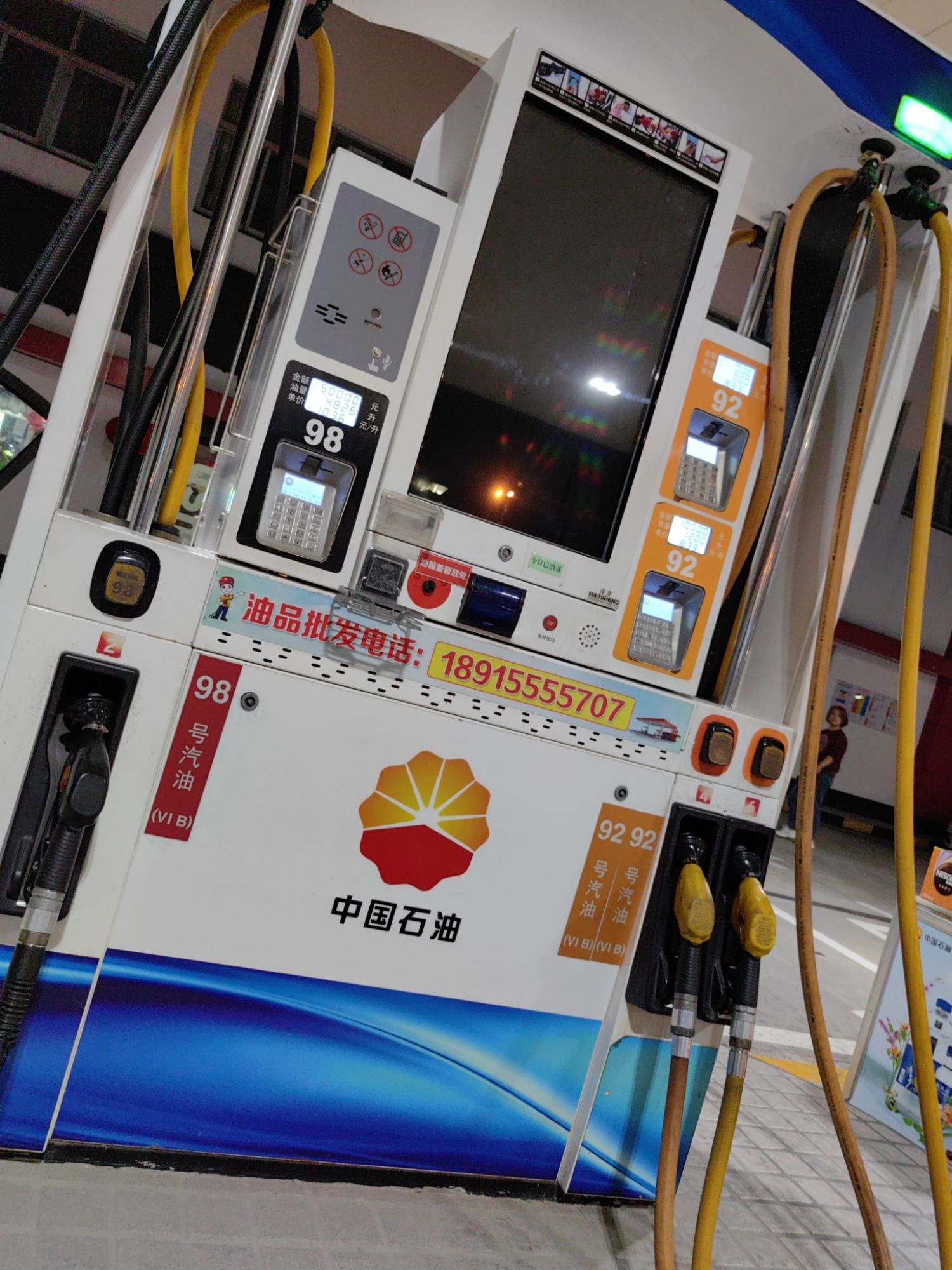 中国石油康福加油站