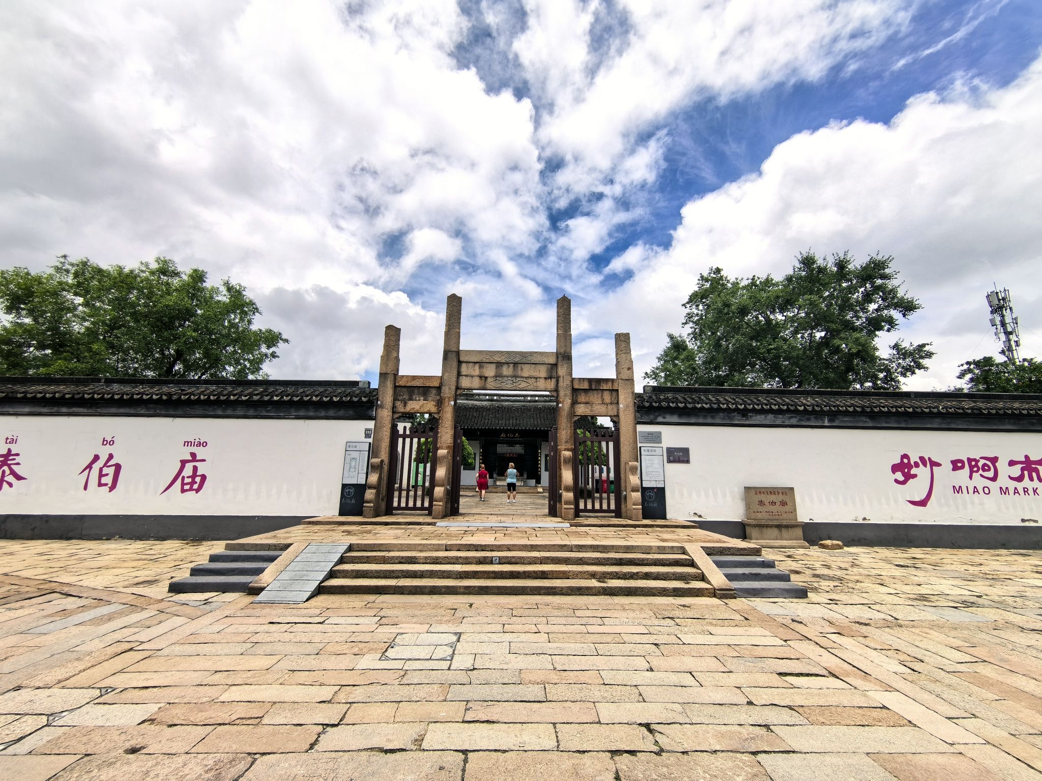 泰伯庙实景照片