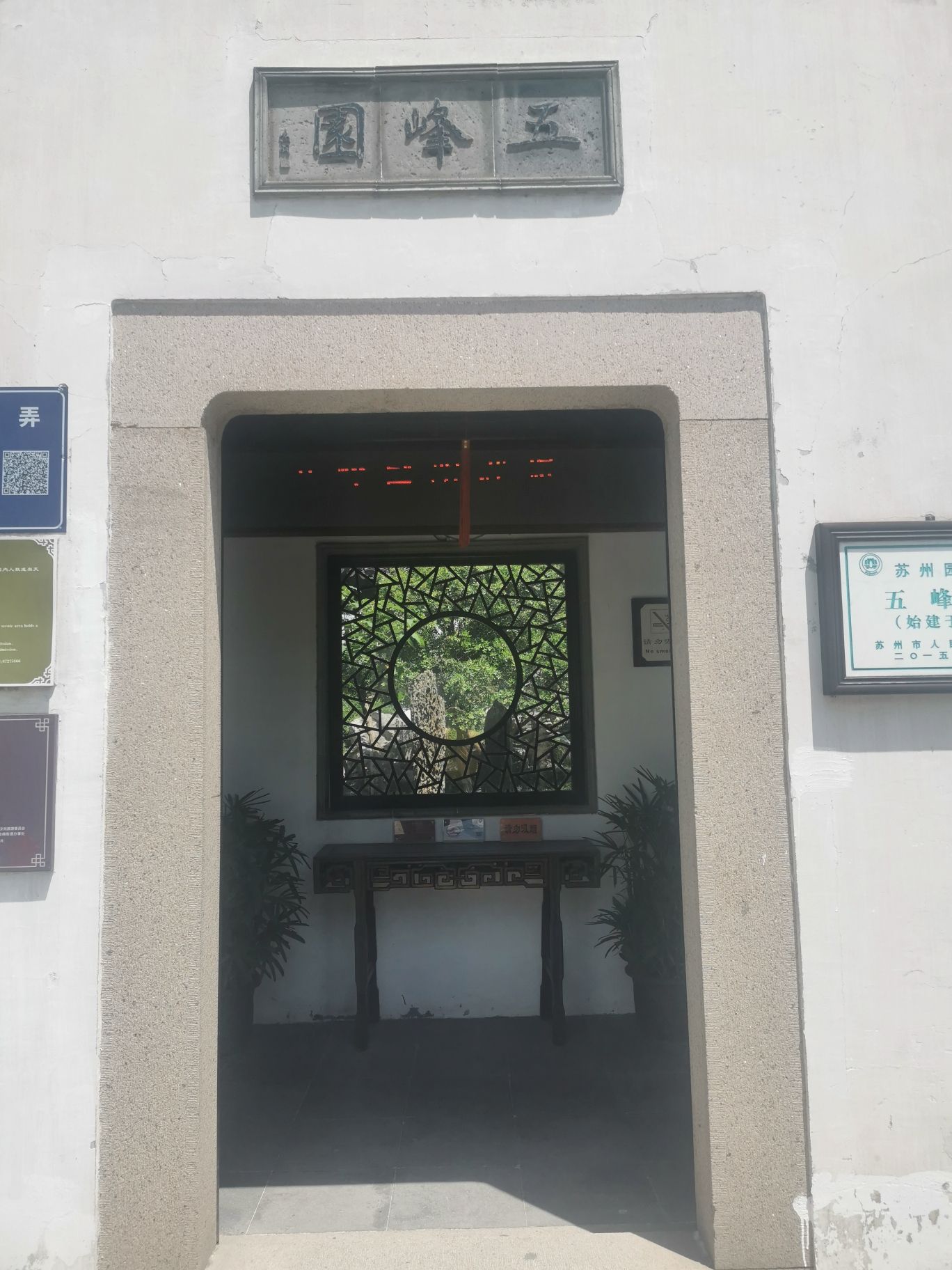 五峰园旅行图片 2