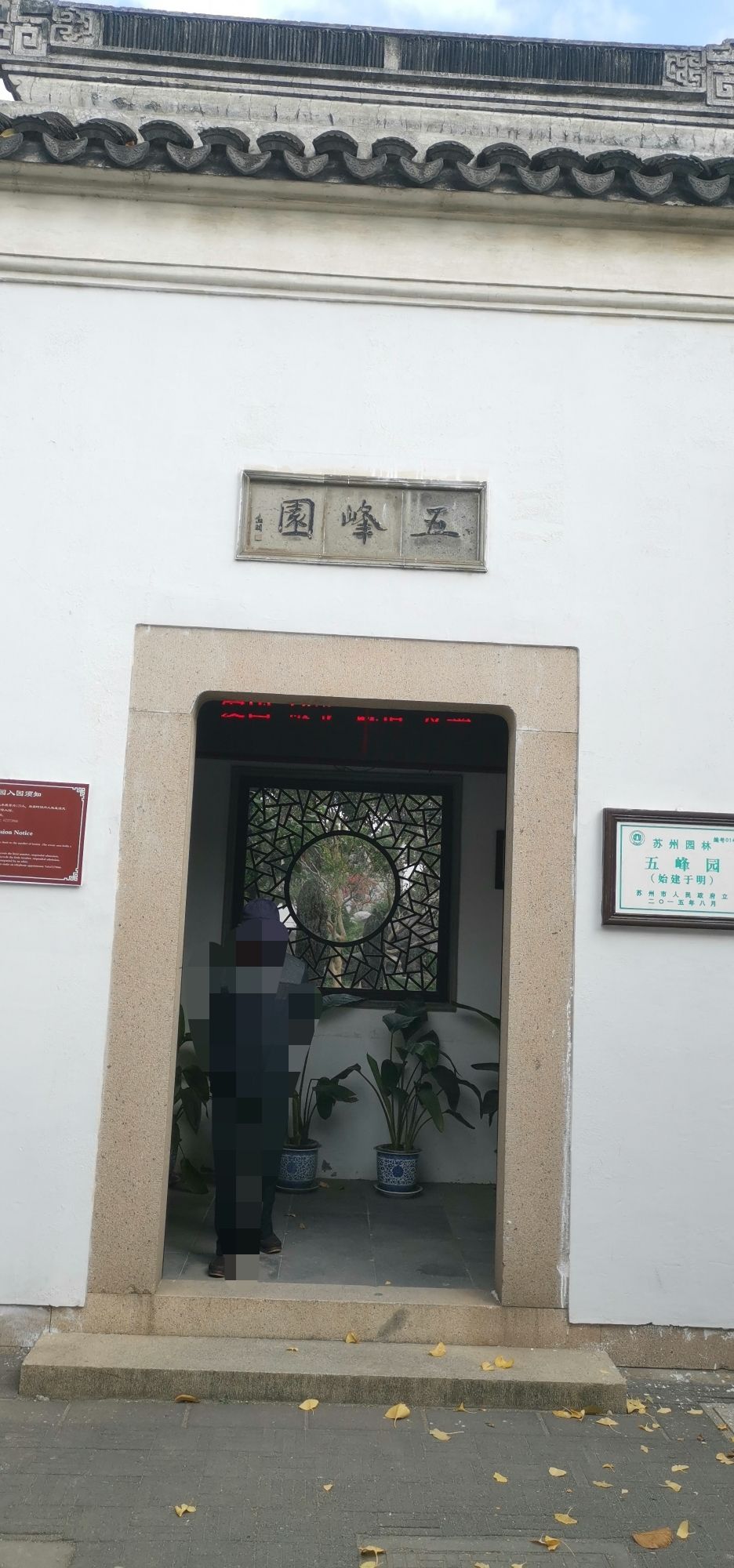 五峰园旅行图片 3