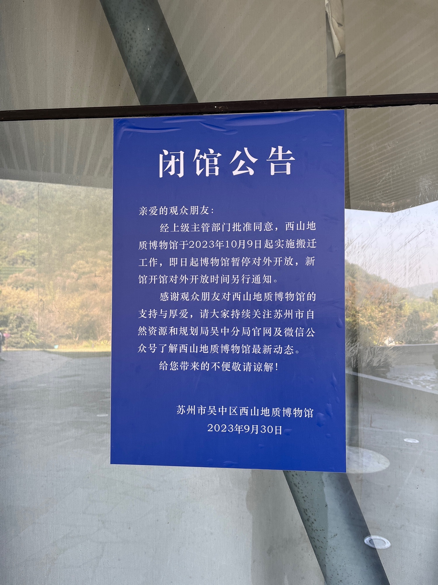 太湖西山国家地质公园旅行图片 1