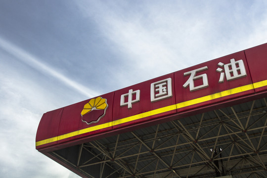 中国石油加油站