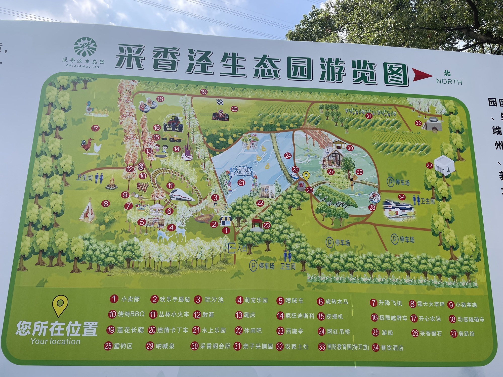 采香泾草莓园旅行图片 1