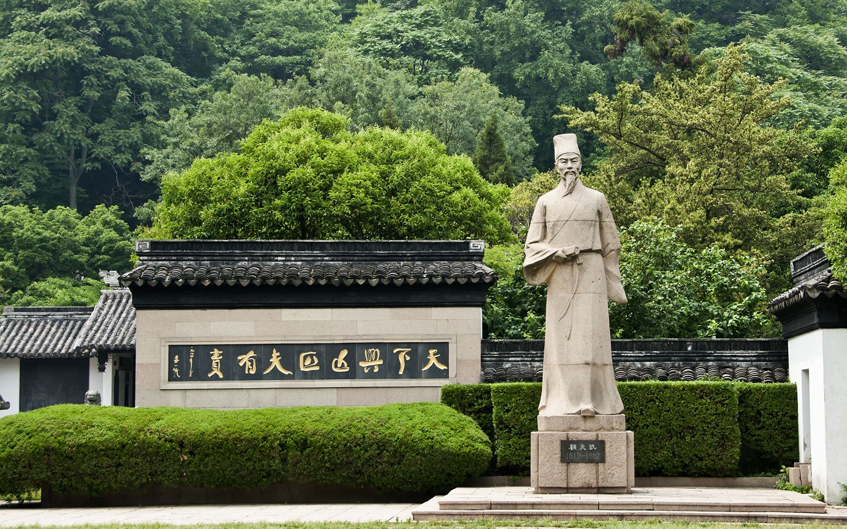 顾炎武公园旅行图片 1