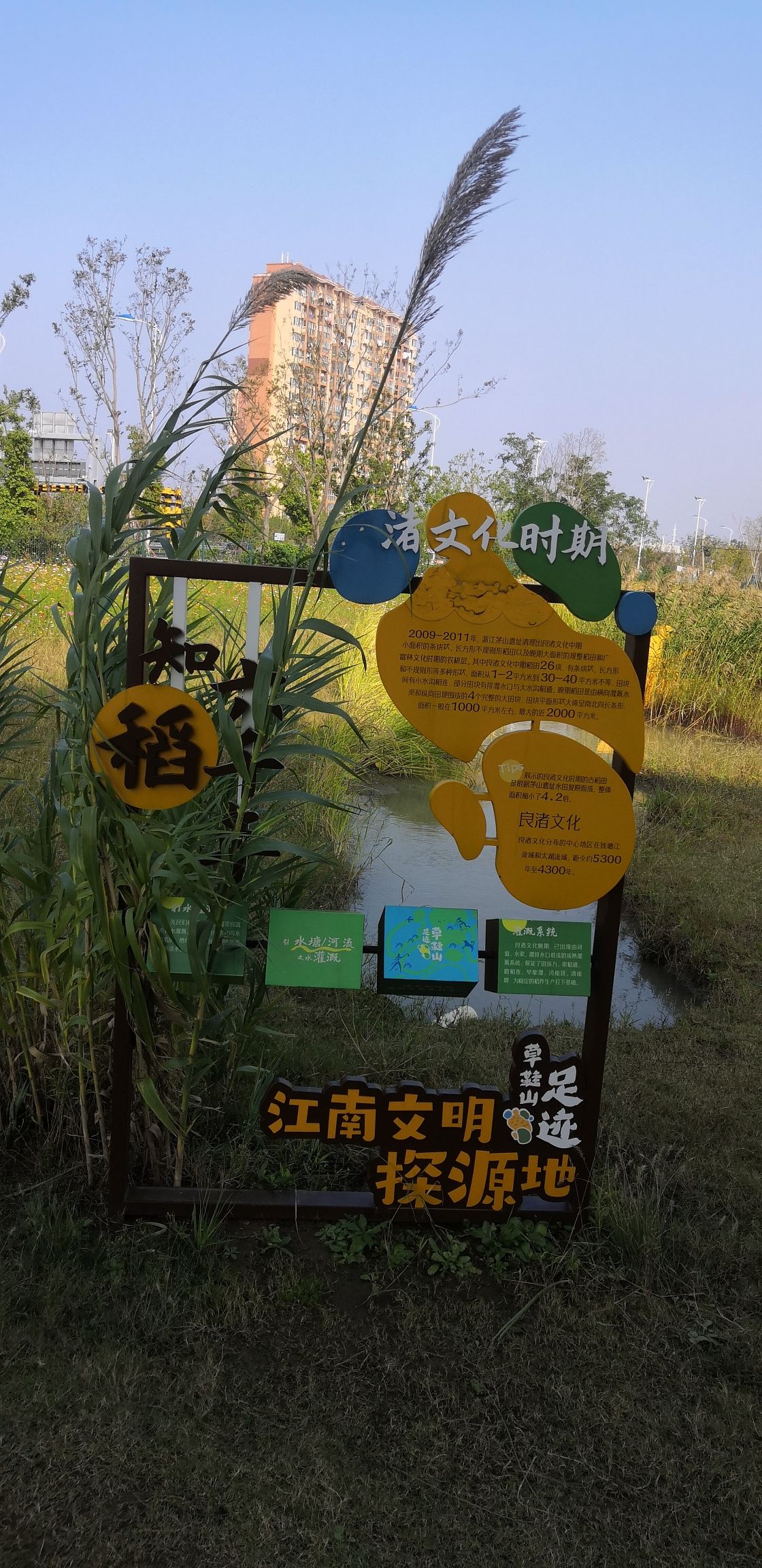 草鞋山考古遗址公园旅行图片 2