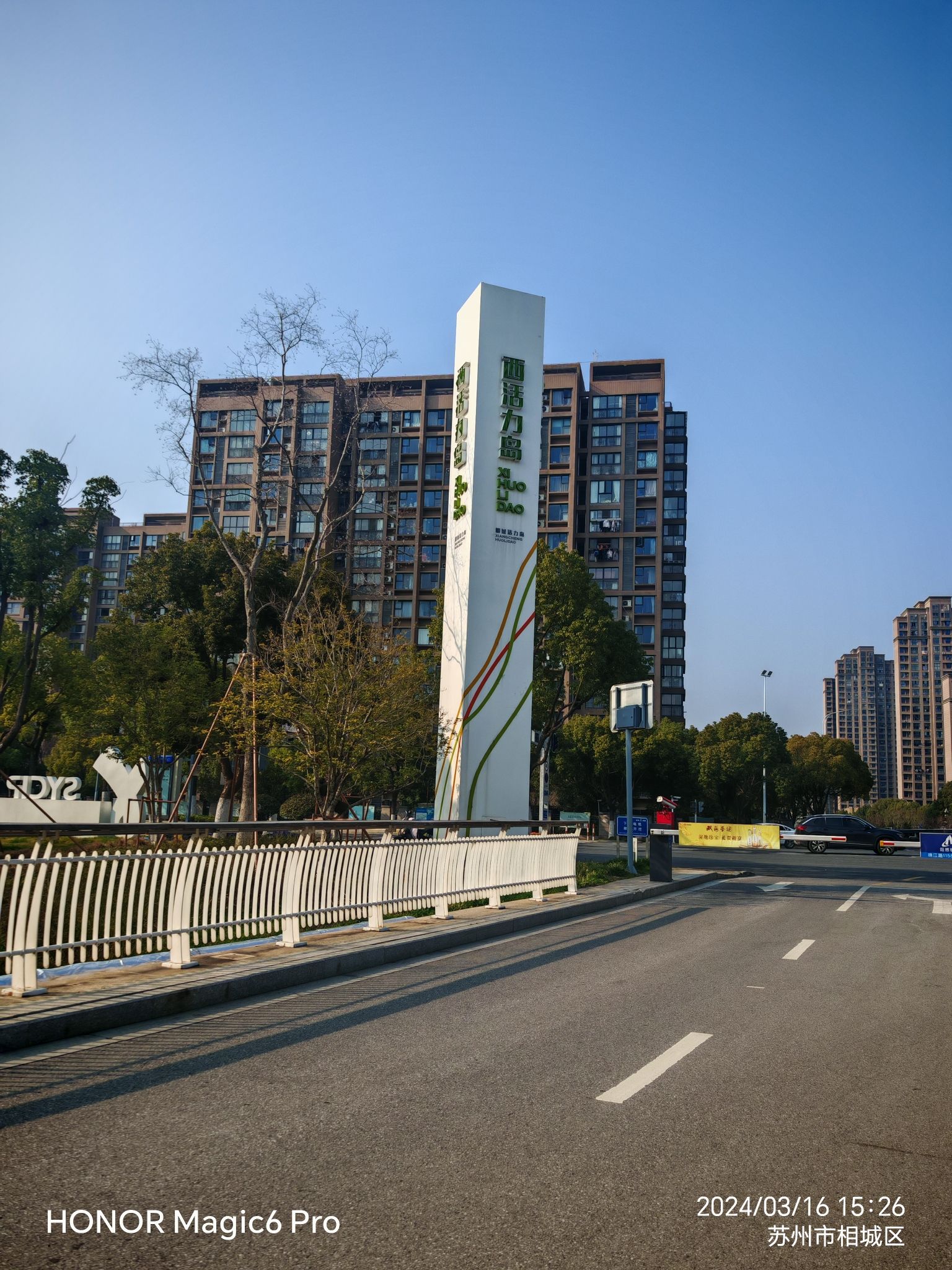 活力岛旅行图片 1