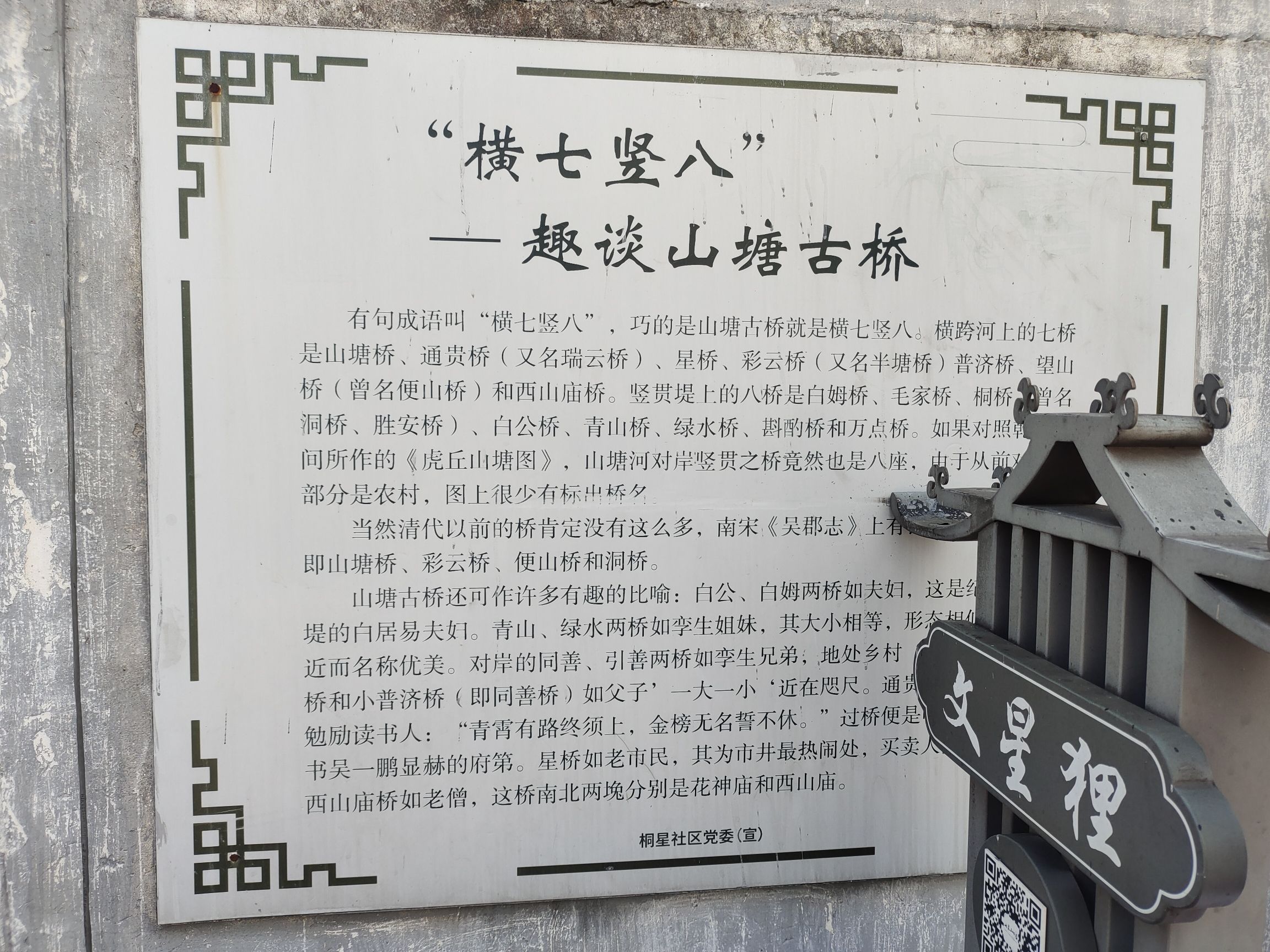 星桥旅行图片 3