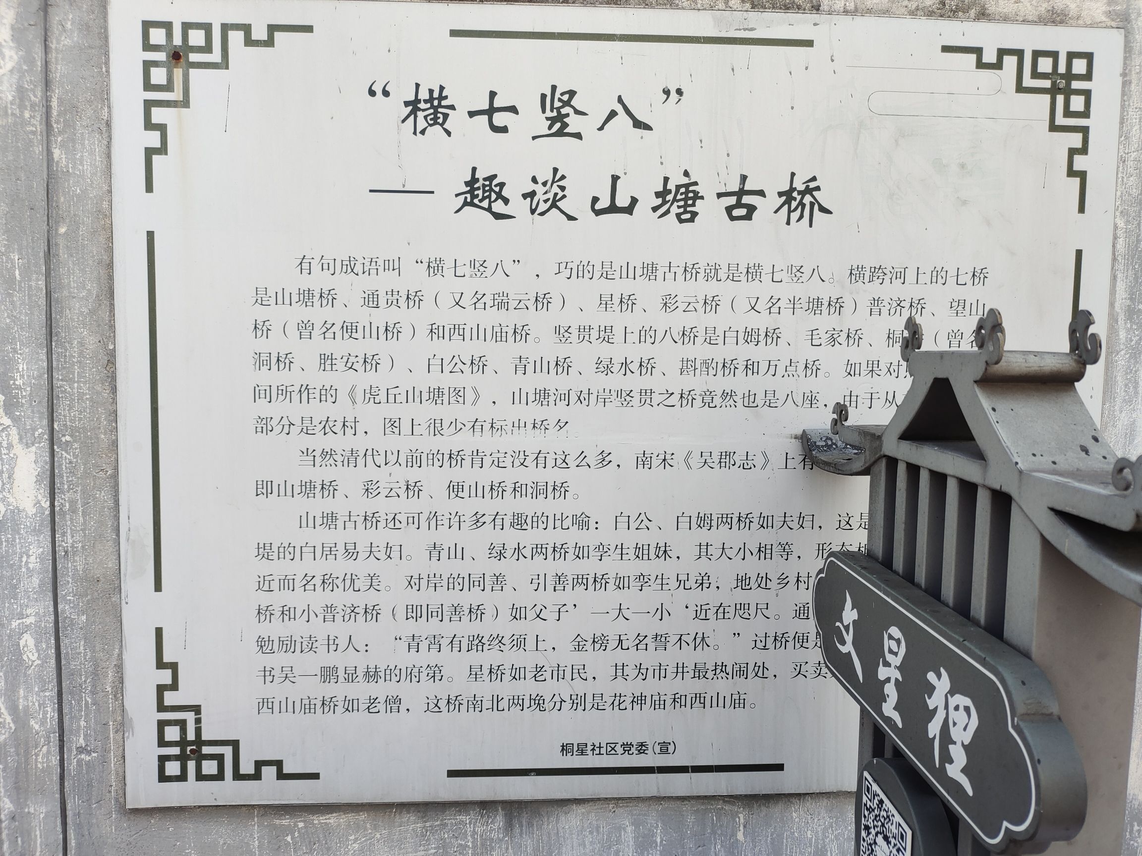 星桥旅行图片 2