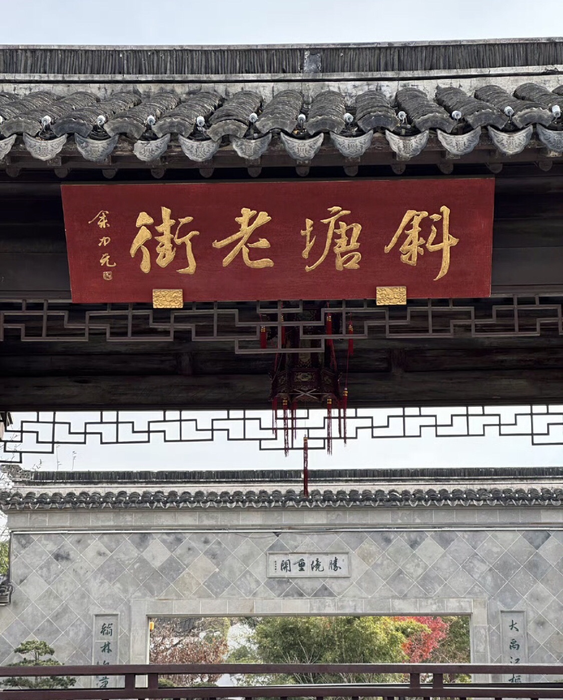斜塘老街旅行图片 1