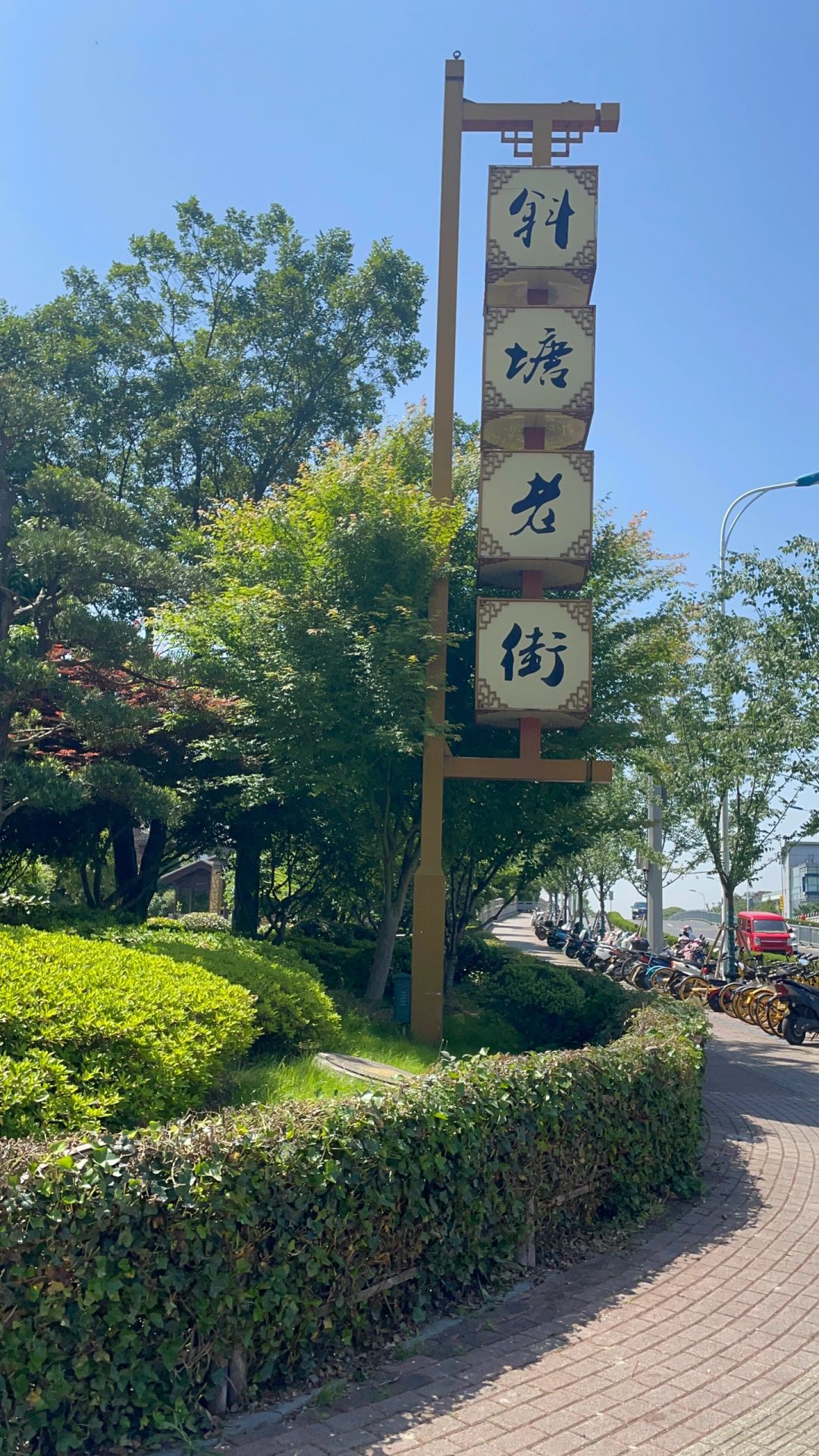 斜塘老街旅行图片 1