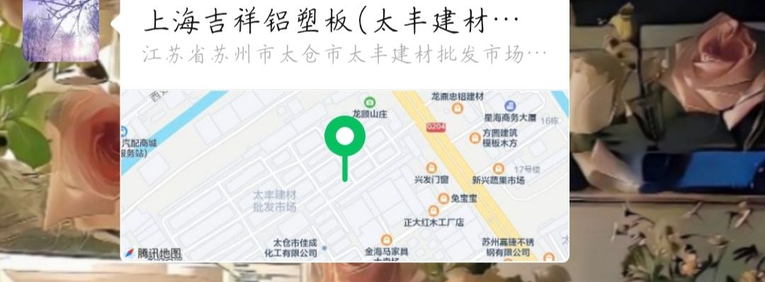 太丰建材批发广场