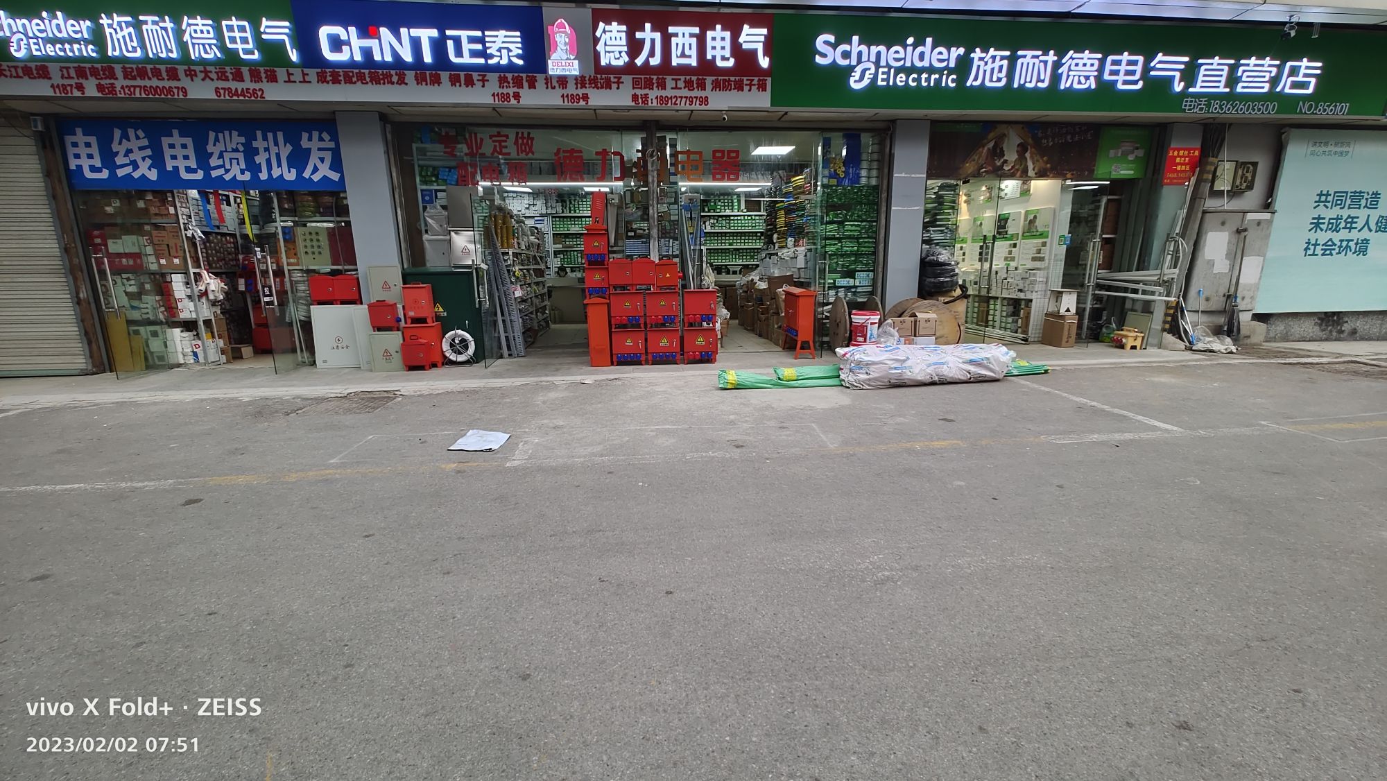 施耐德电气