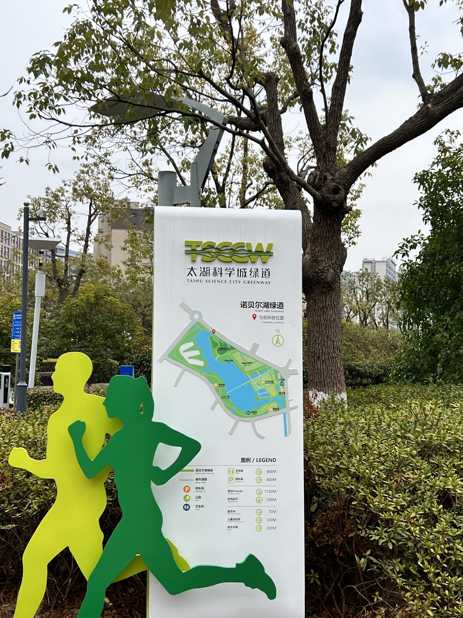 诺贝尔湖公园旅行图片 1