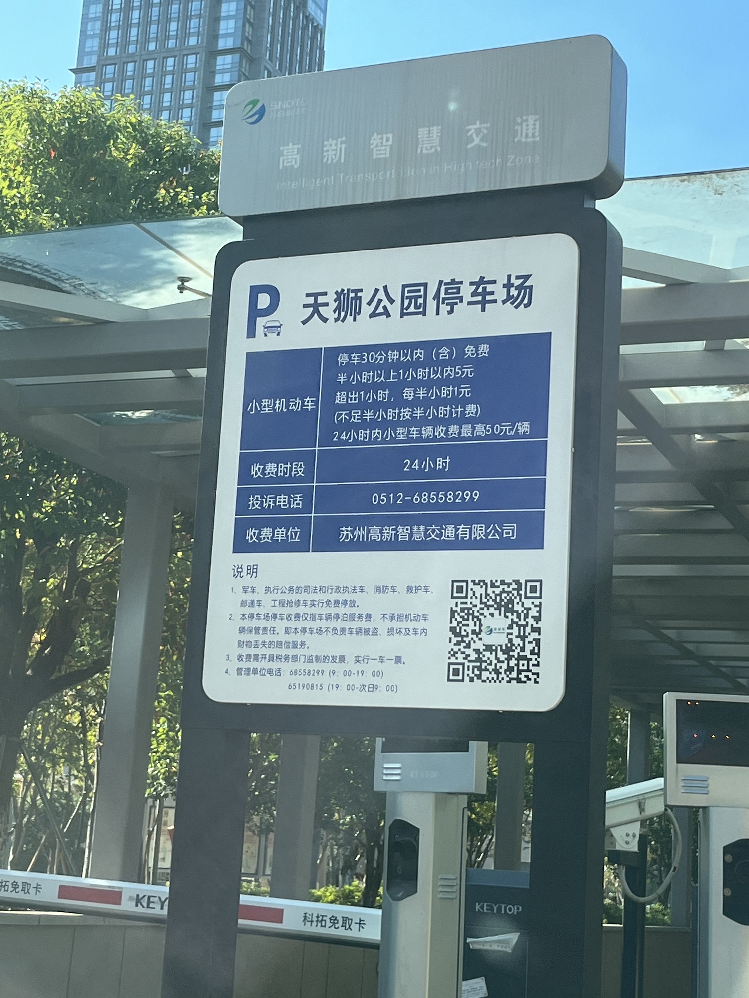 天狮公园旅行图片 1