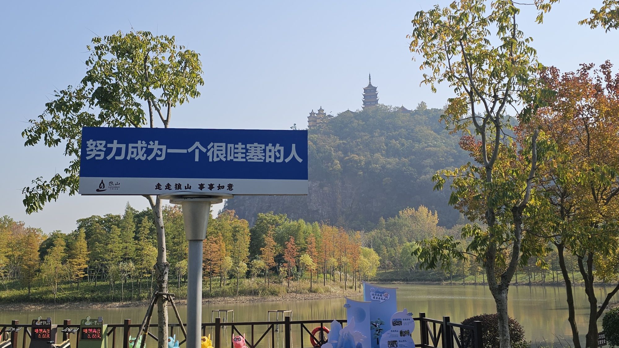 南通狼山风景名胜区旅行图片 1