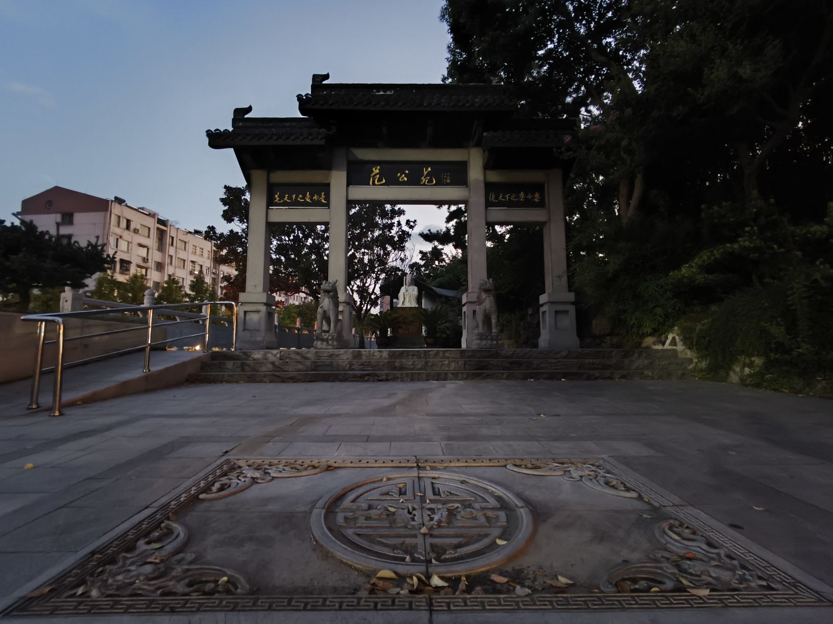 范公苑旅行图片 1