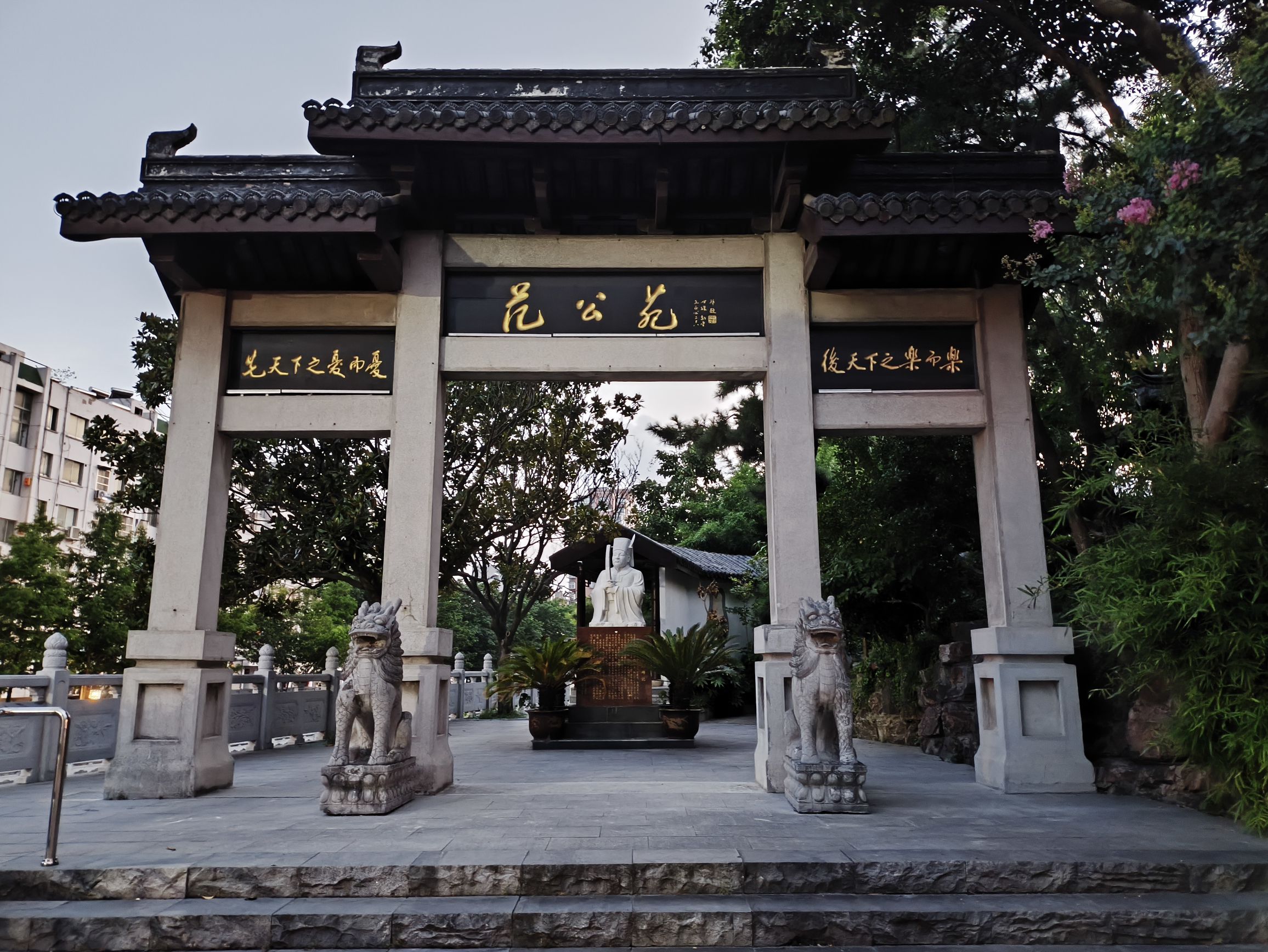 范公苑旅行图片 2