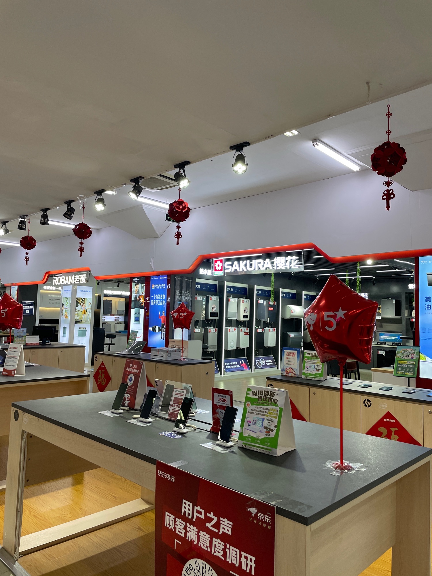 京东五星电器(南通启东店)