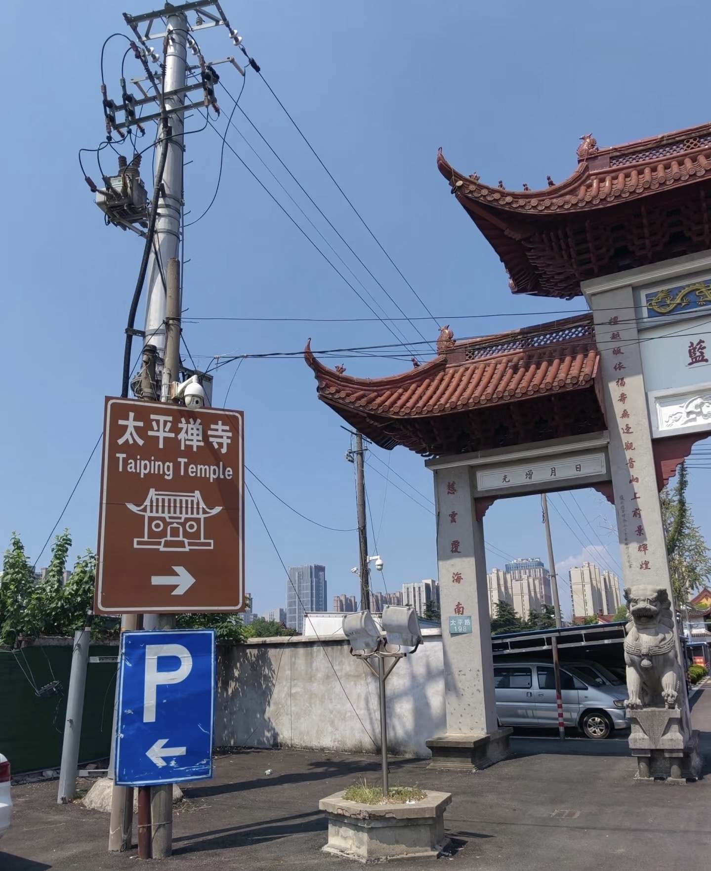 太平禅寺实景照片